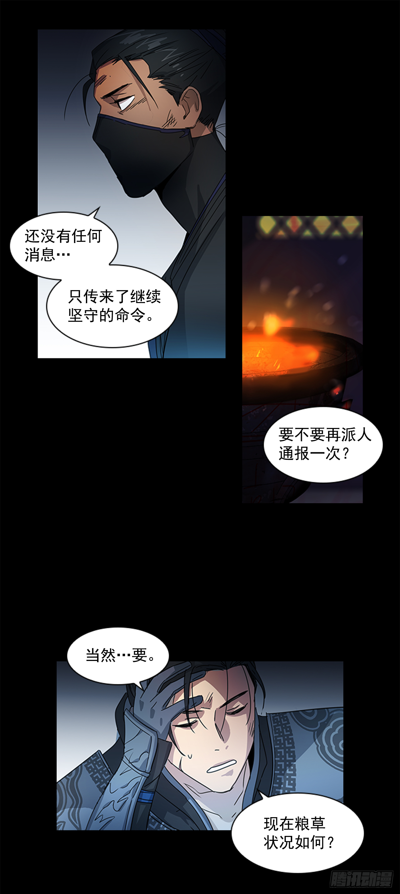15.皇帝中毒-第16话