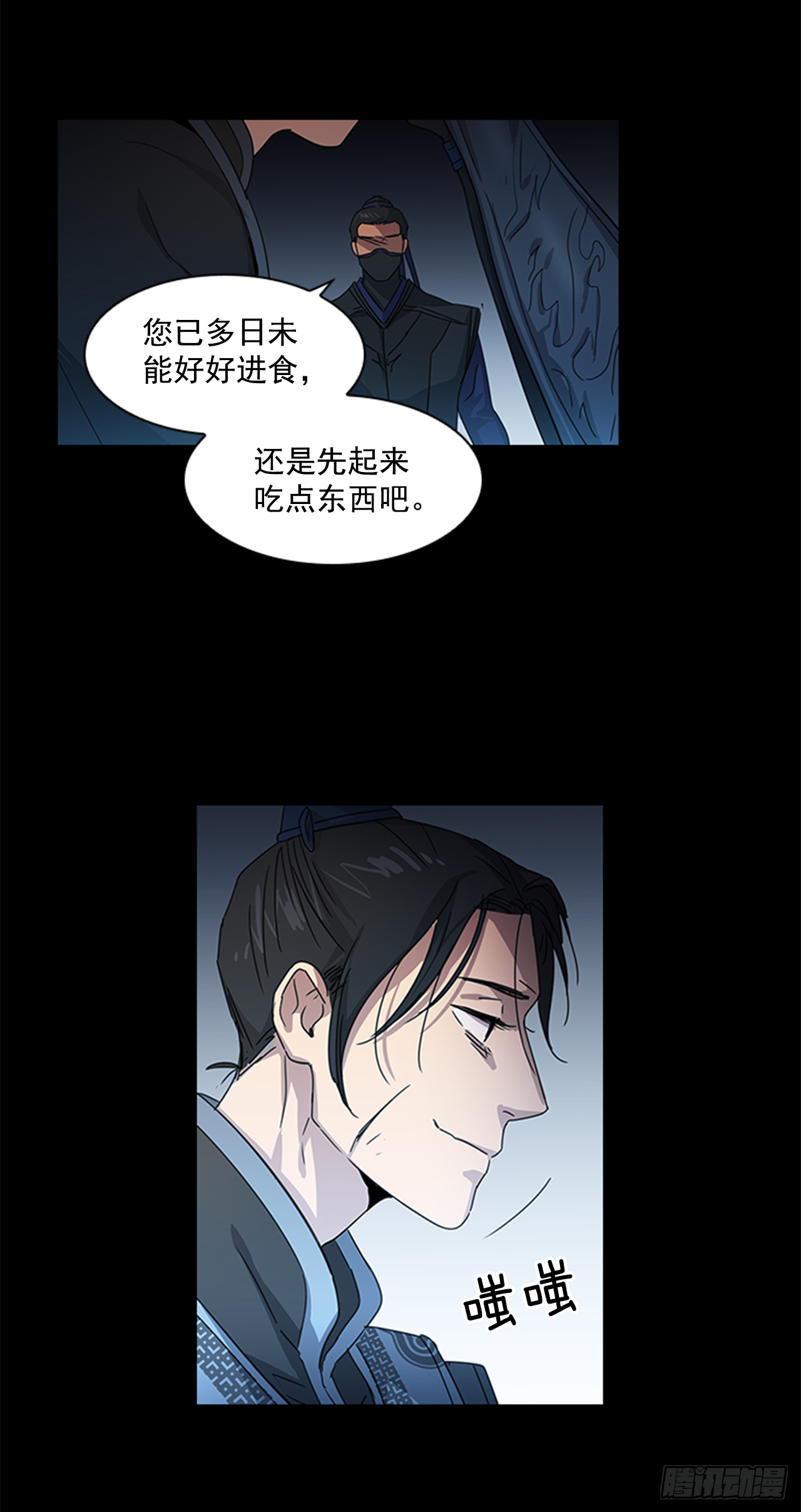 15.皇帝中毒-第16话