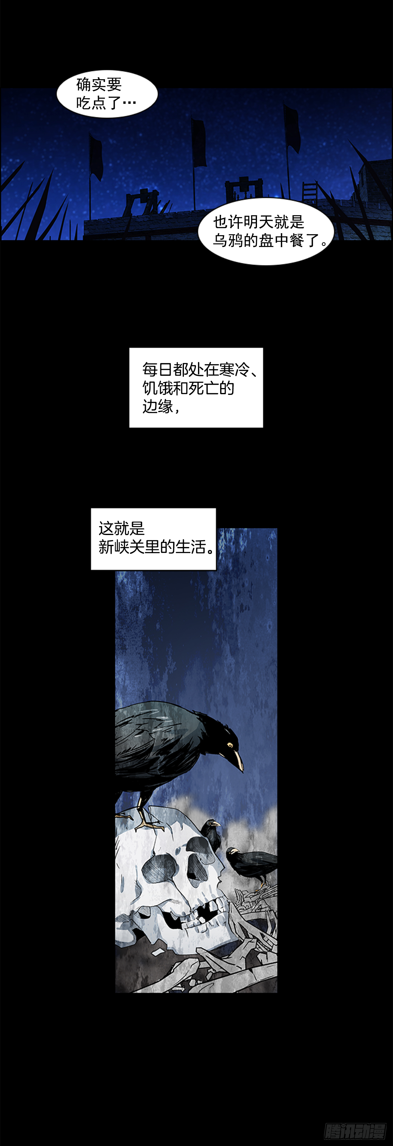 15.皇帝中毒-第16话