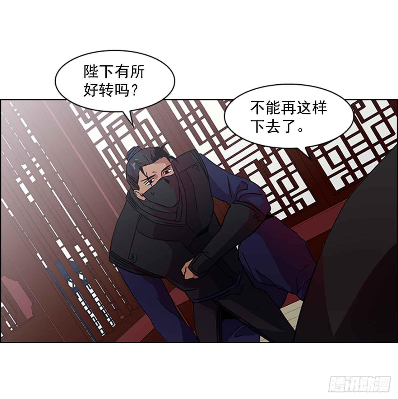17.舍命救陛下-第18话