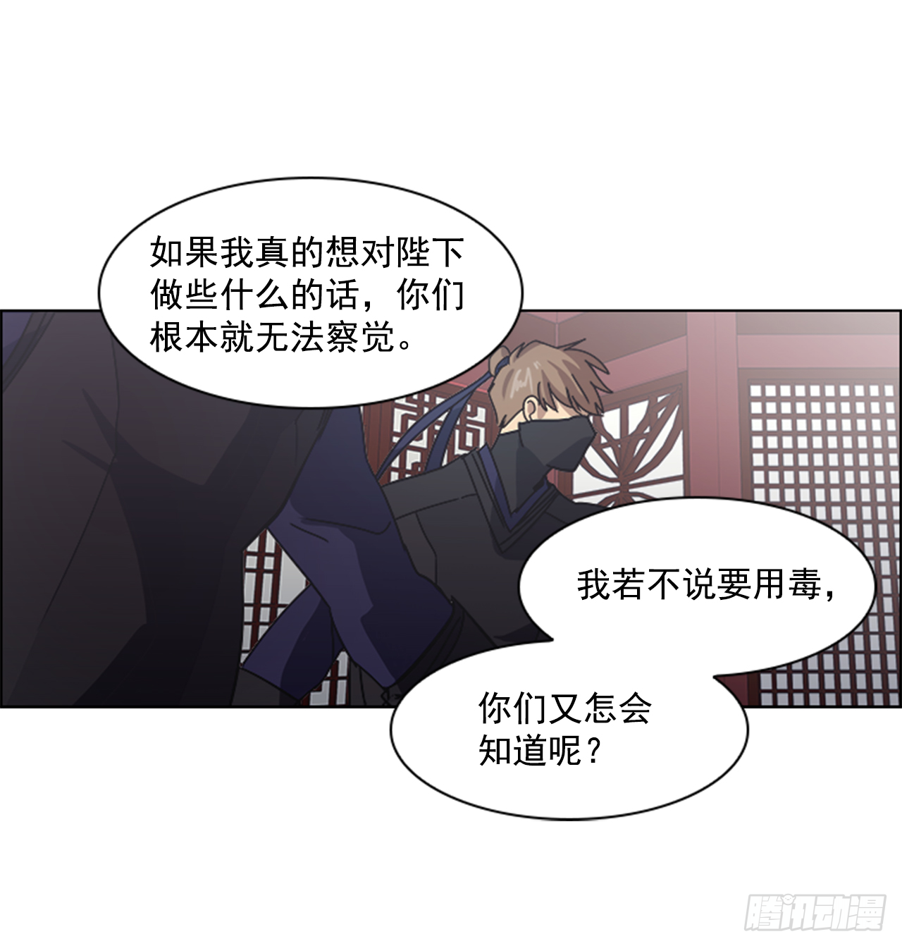 17.舍命救陛下-第18话