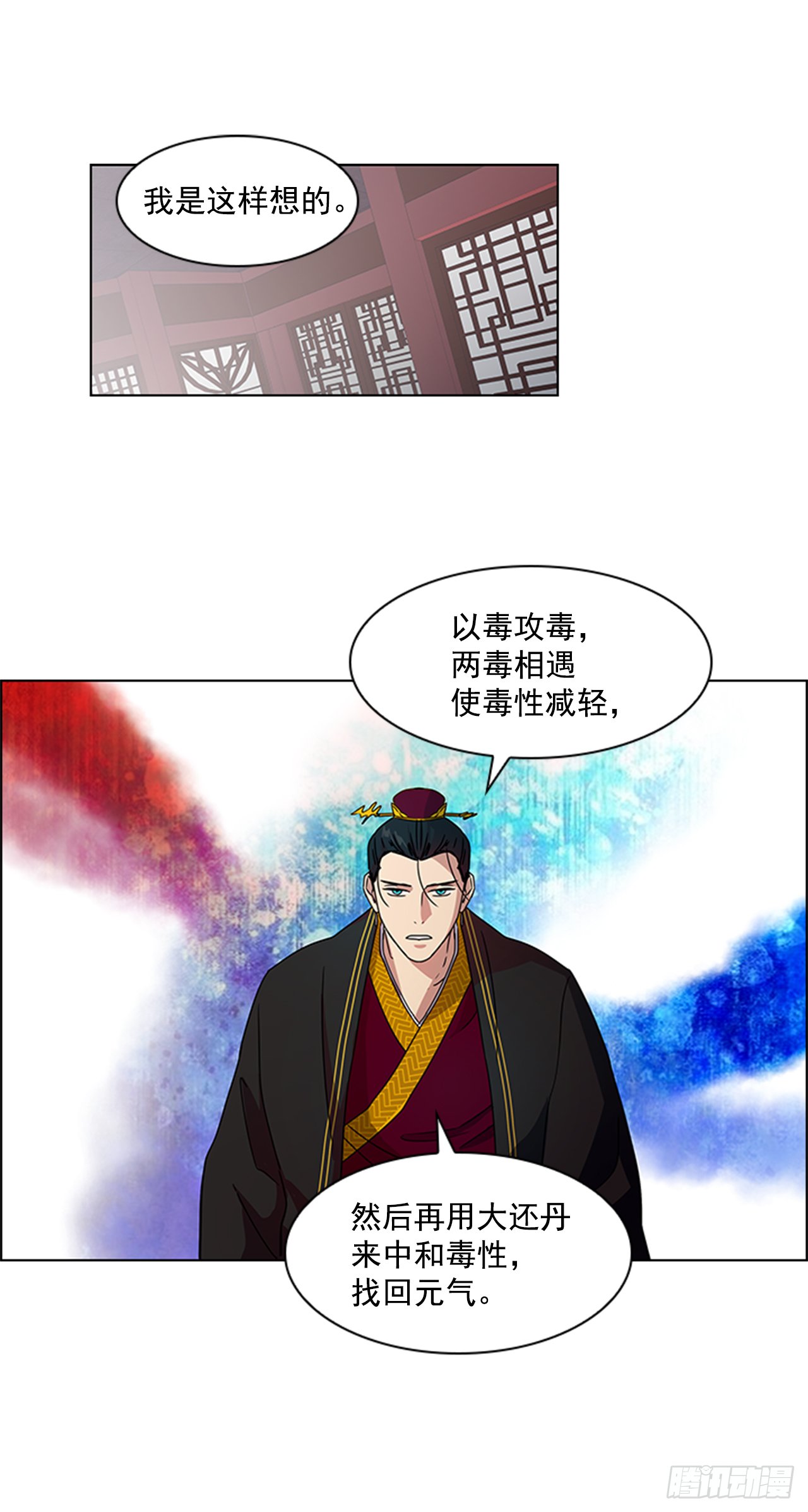 17.舍命救陛下-第18话