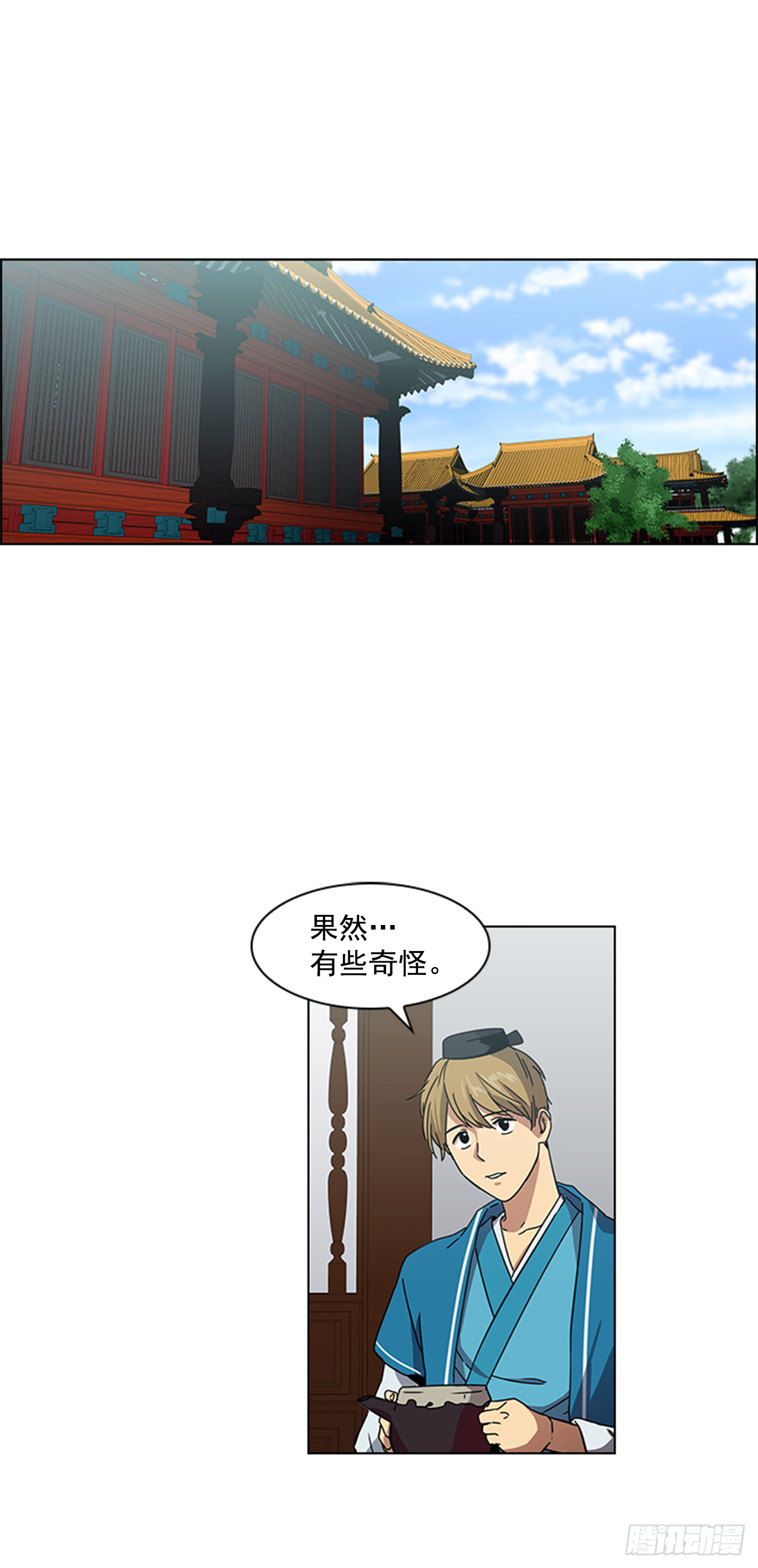 17.舍命救陛下-第18话