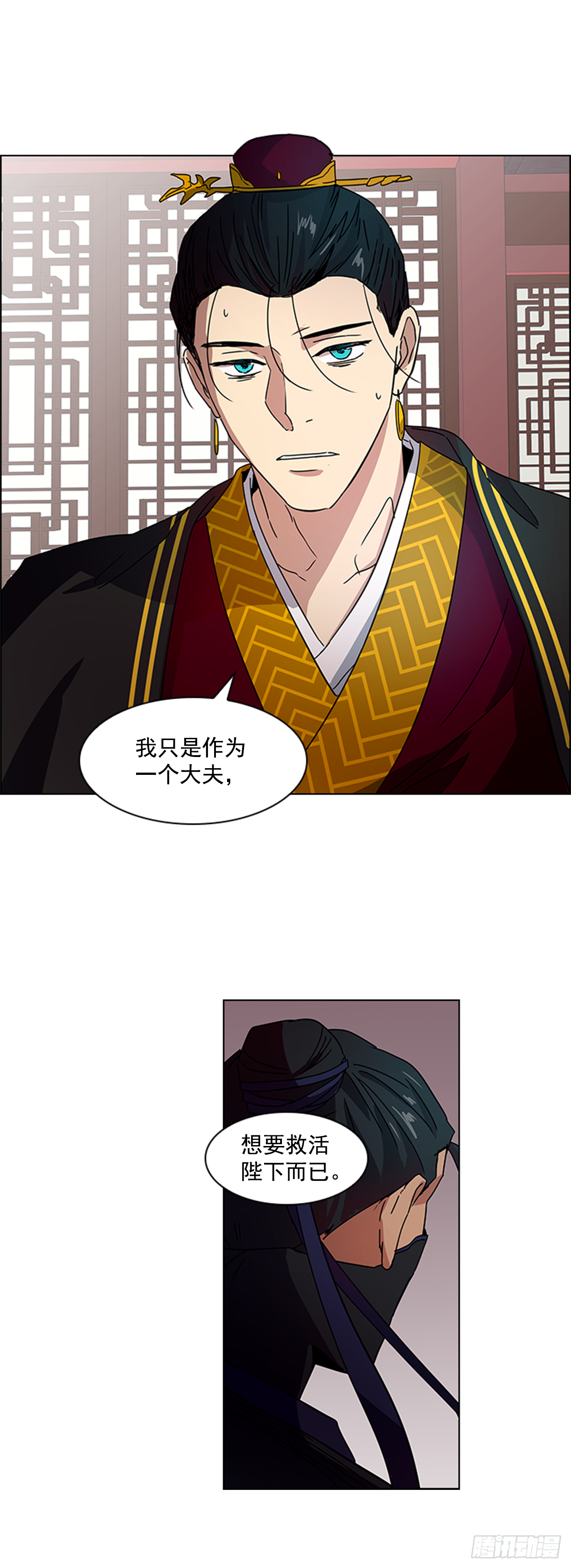 17.舍命救陛下-第18话