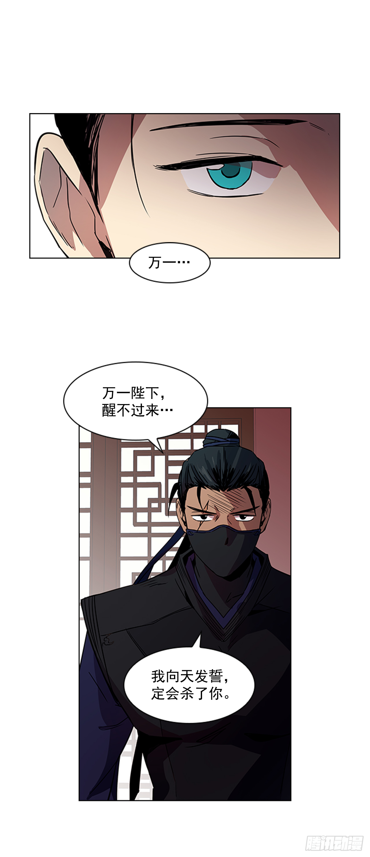 17.舍命救陛下-第18话