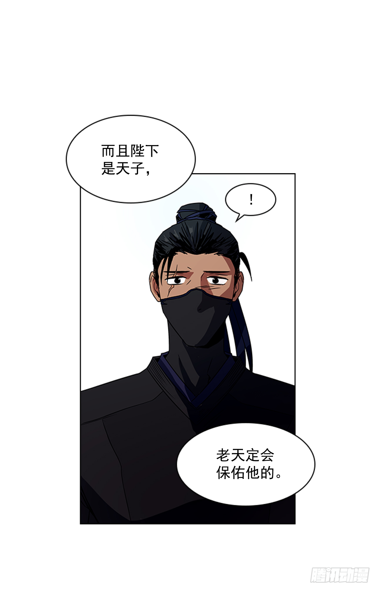 17.舍命救陛下-第18话