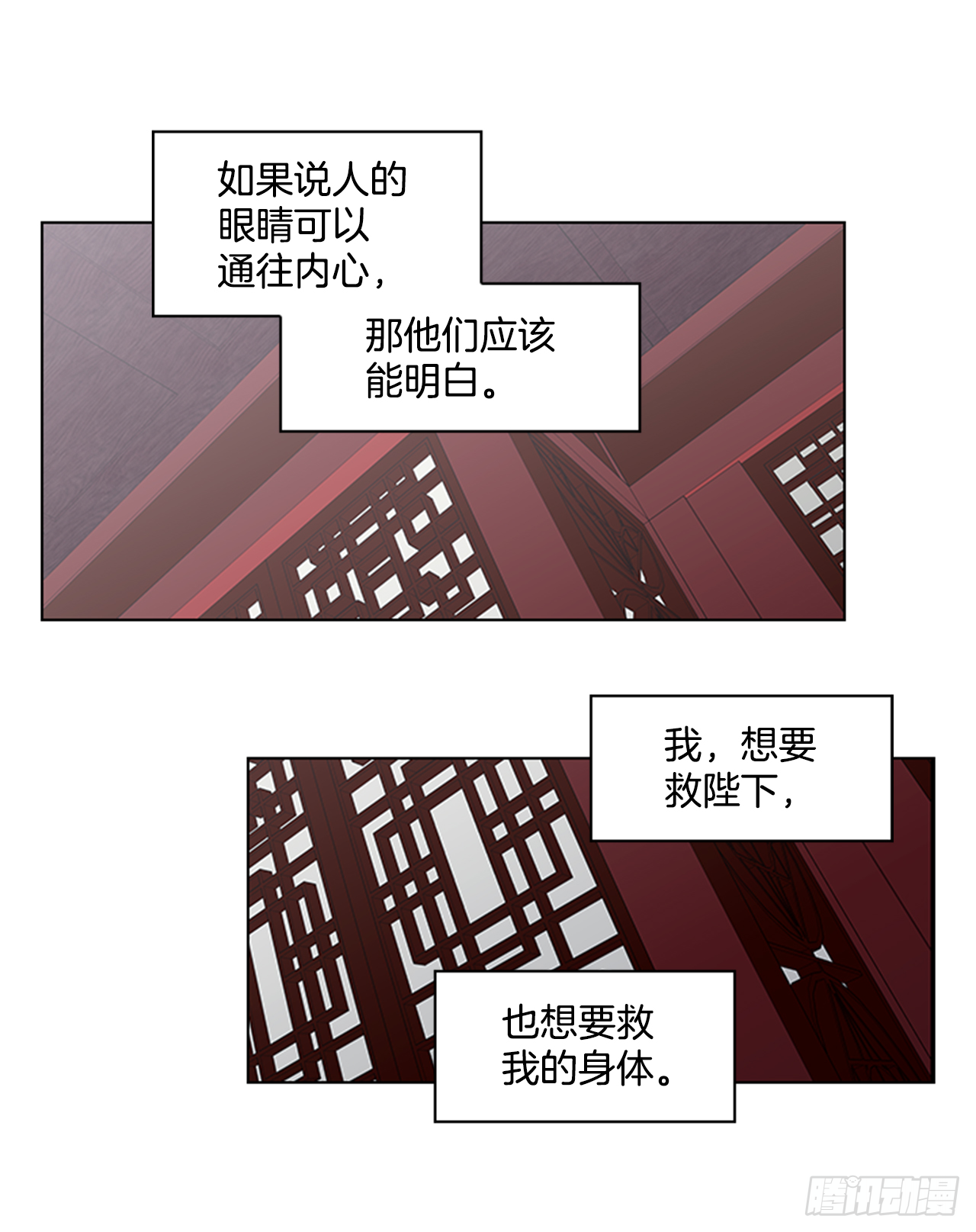 17.舍命救陛下-第18话