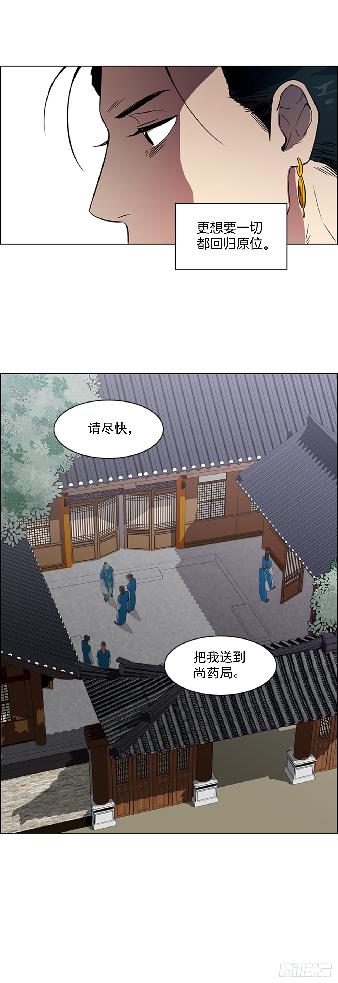 17.舍命救陛下-第18话