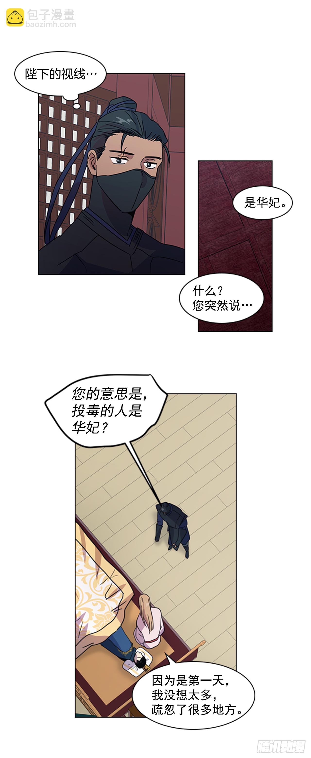 19.不想放手-第20话