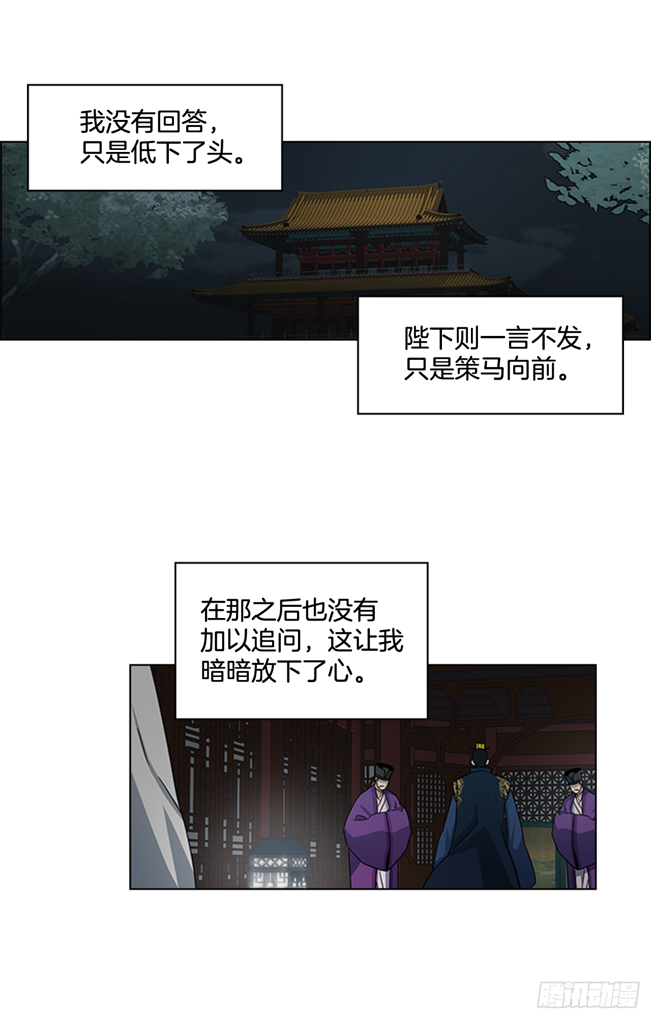 23.皇帝的&ldquo;疯病&rdquo;-第24话