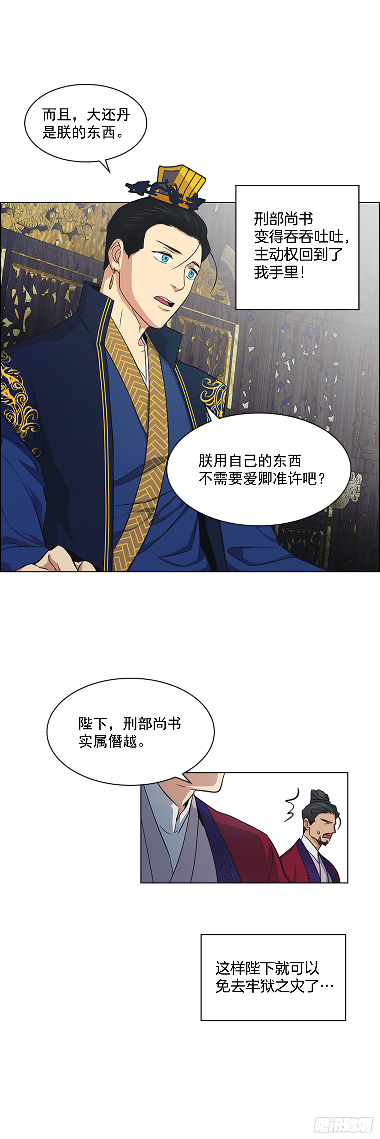 25.朝堂之乱-第26话