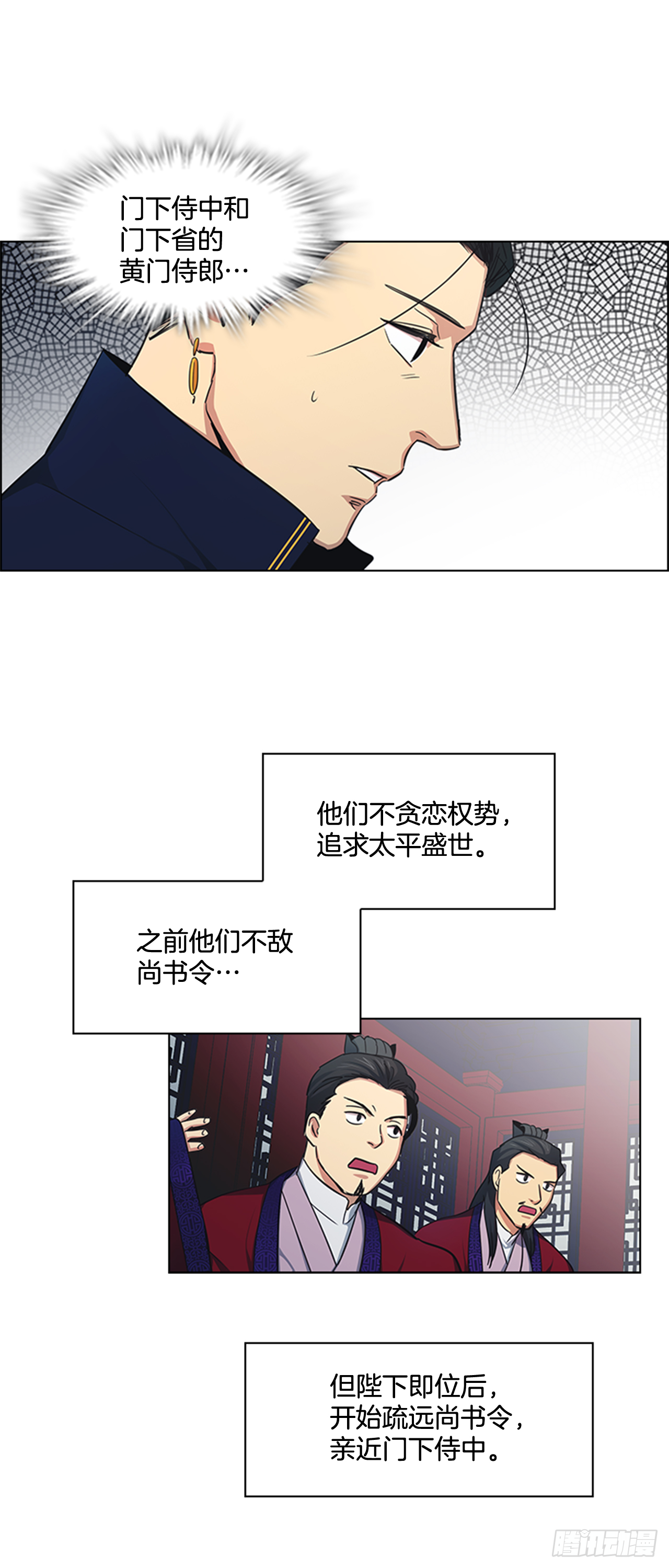 25.朝堂之乱-第26话