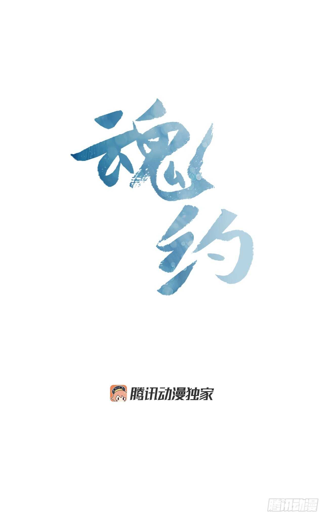 27.尚书令探监-第28话