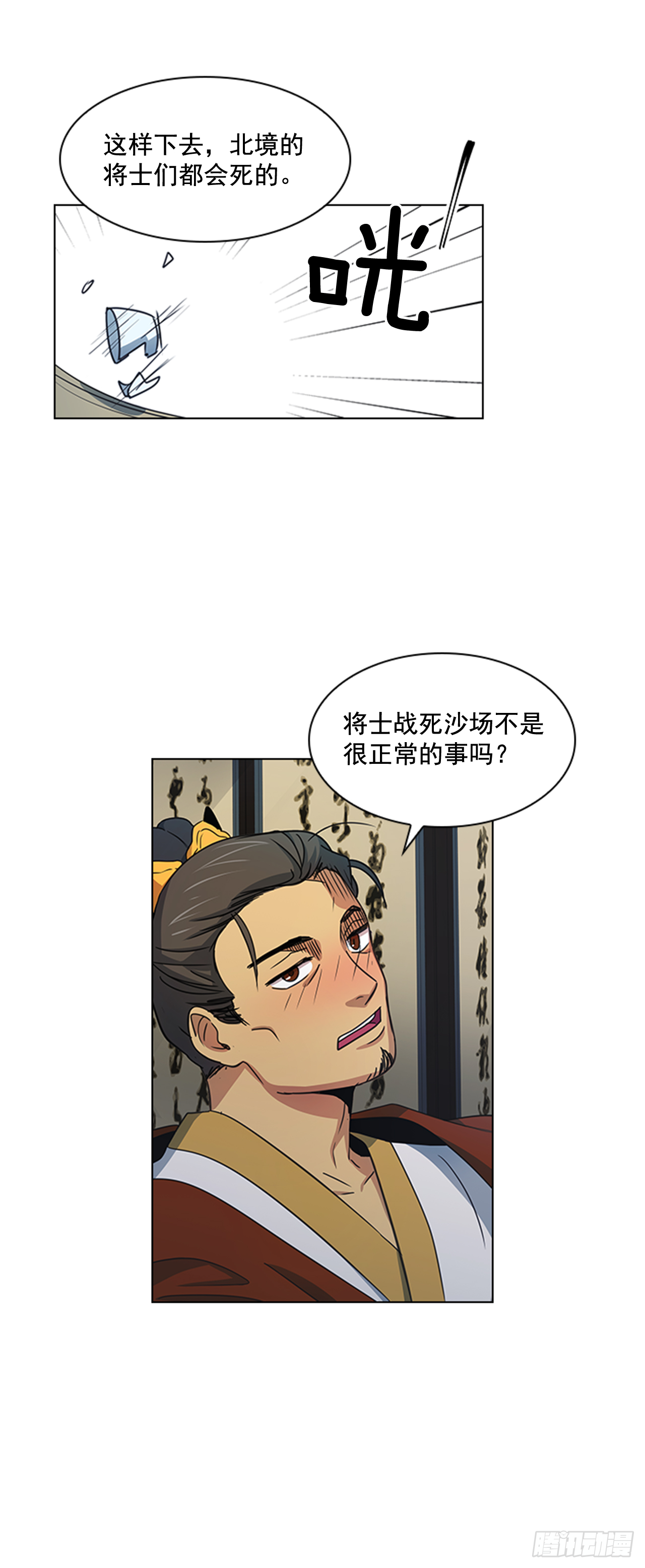 27.尚书令探监-第28话