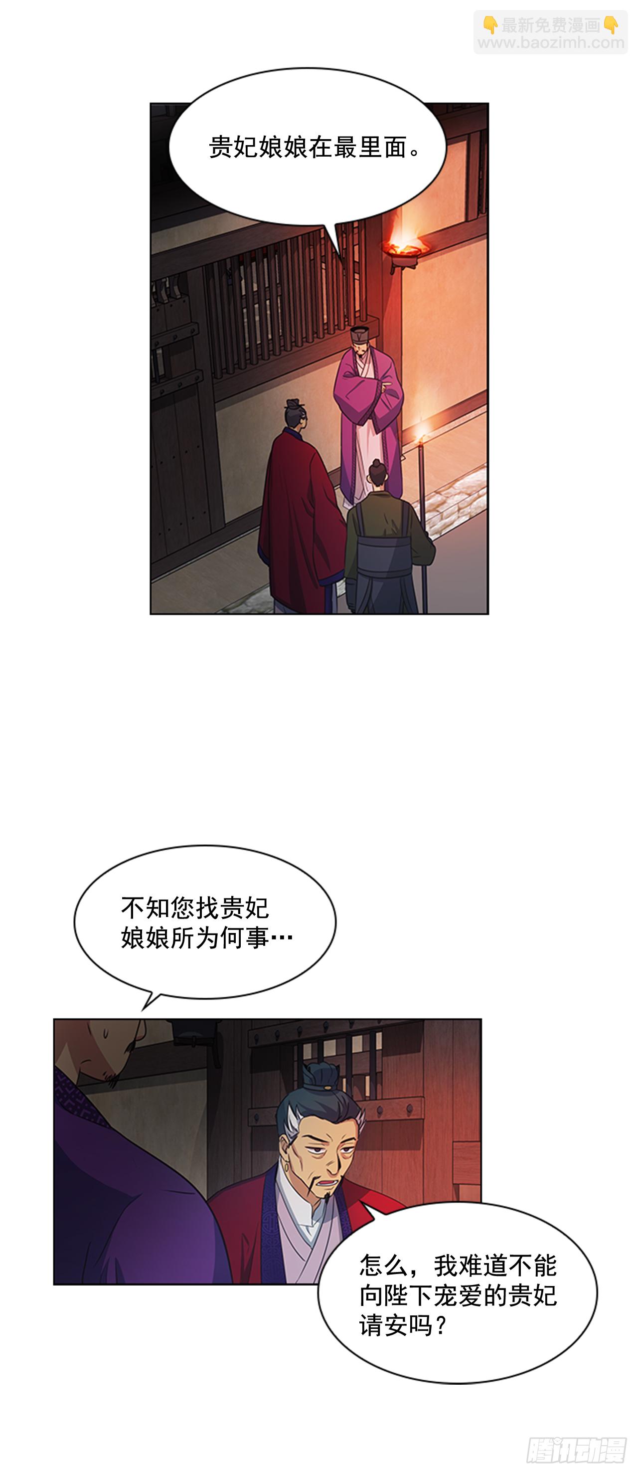 27.尚书令探监-第28话