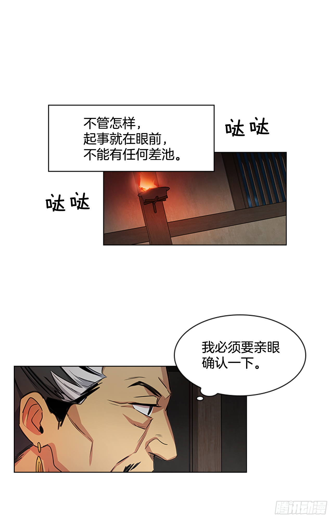 27.尚书令探监-第28话