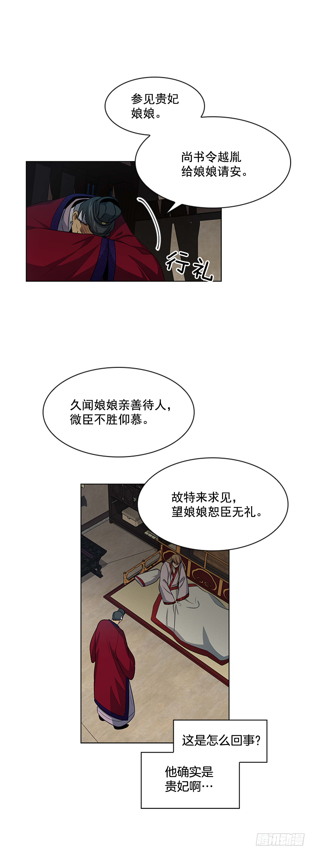 27.尚书令探监-第28话
