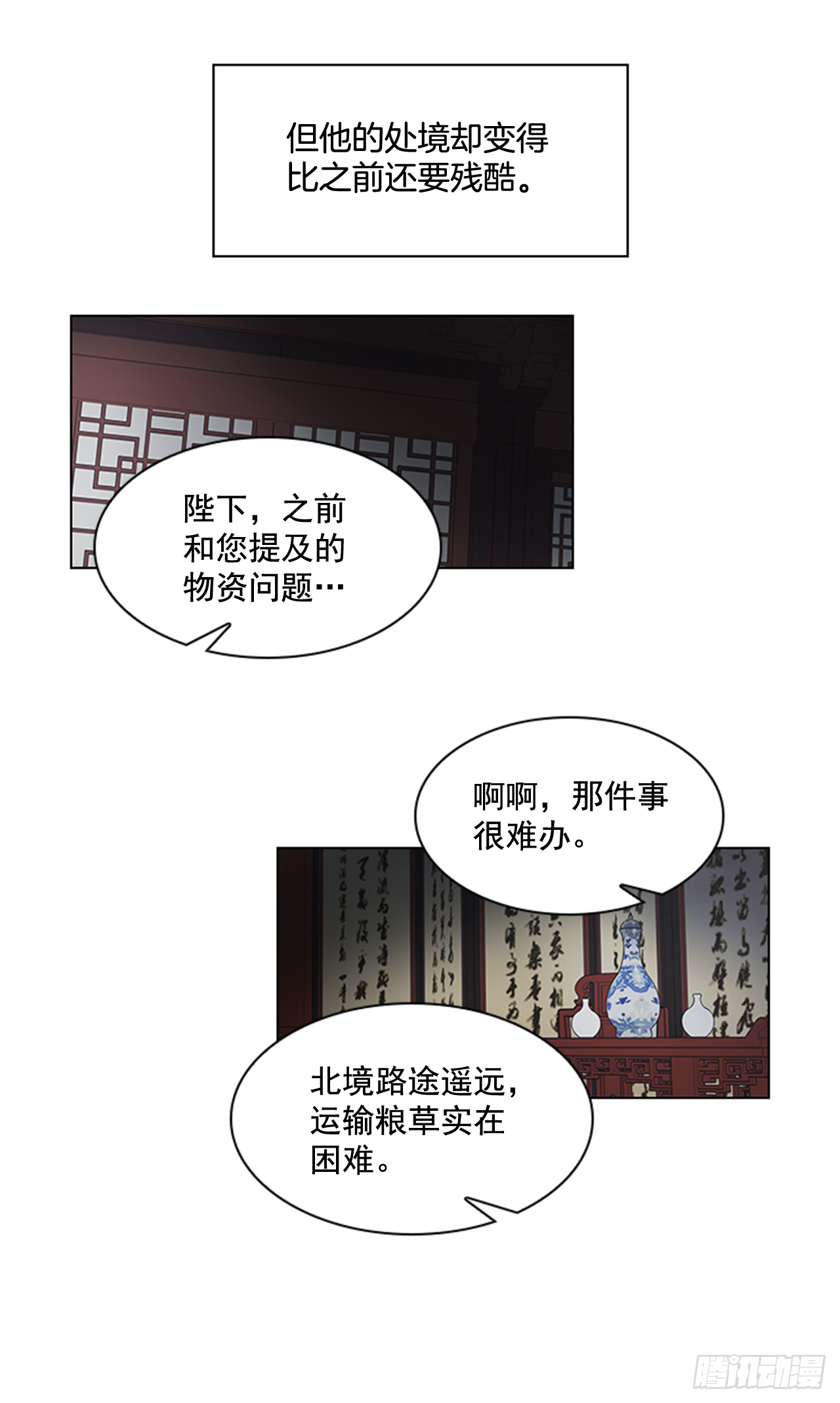 27.尚书令探监-第28话
