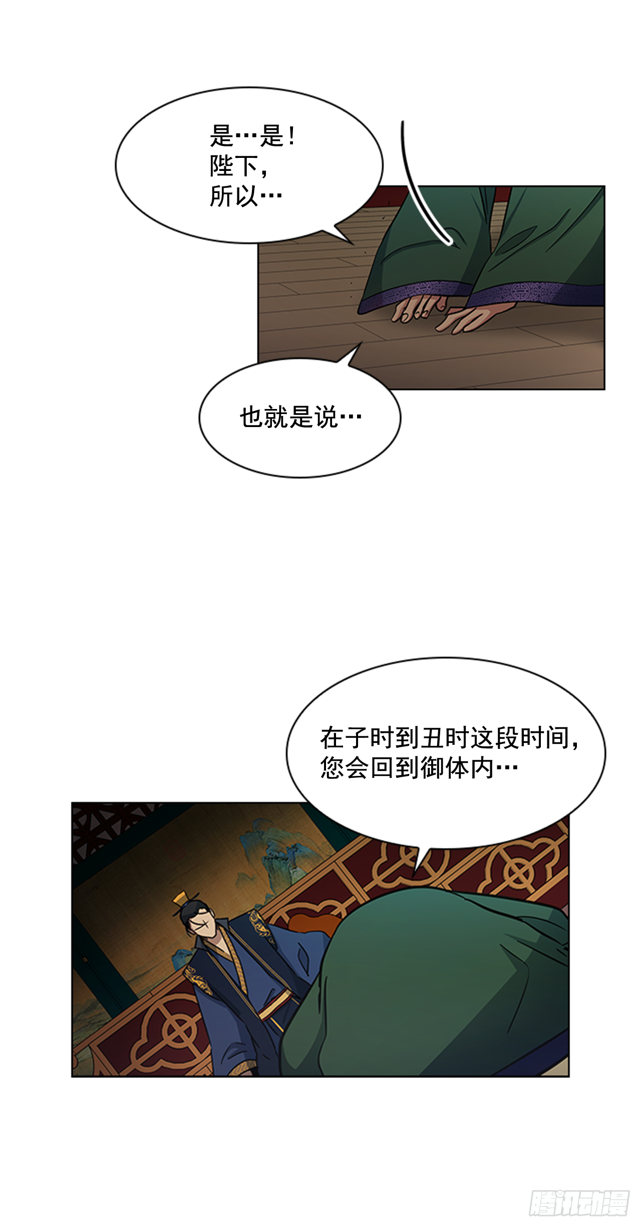 29.后悔不已-第30话