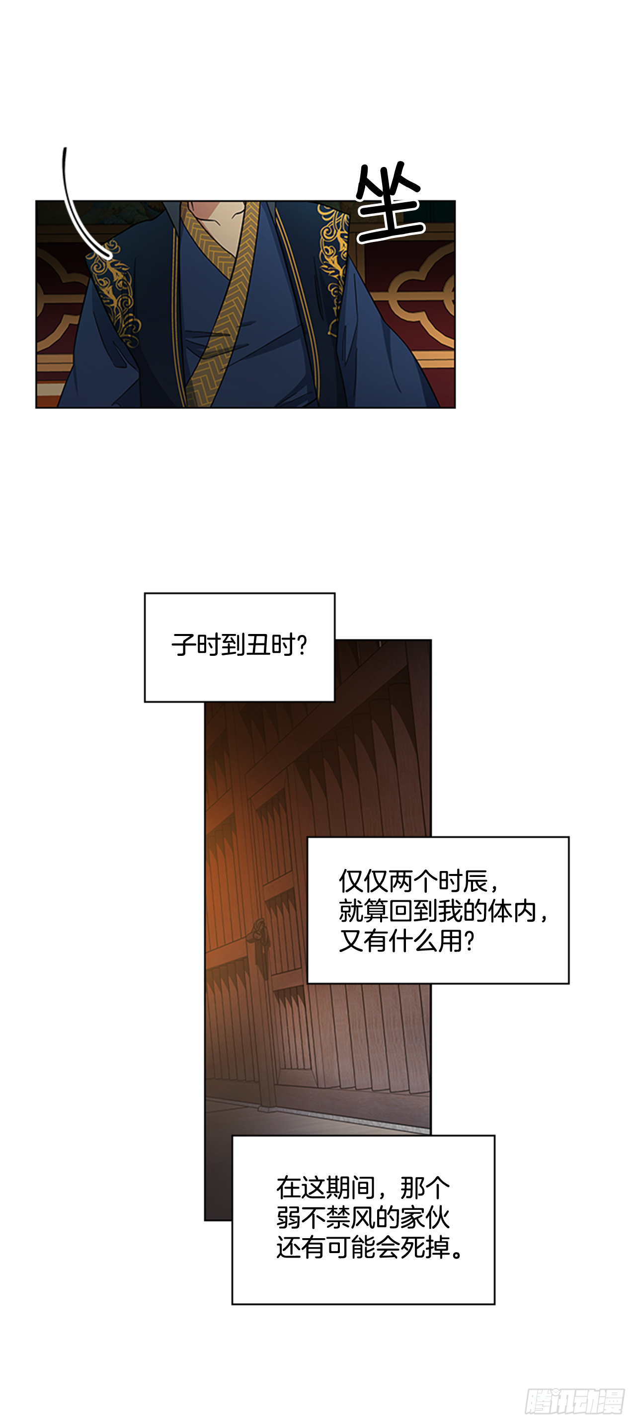 29.后悔不已-第30话