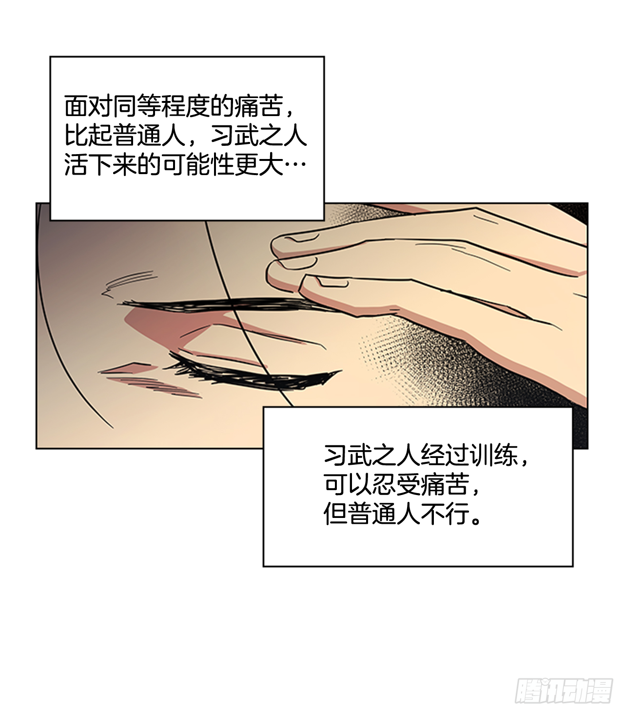 29.后悔不已-第30话