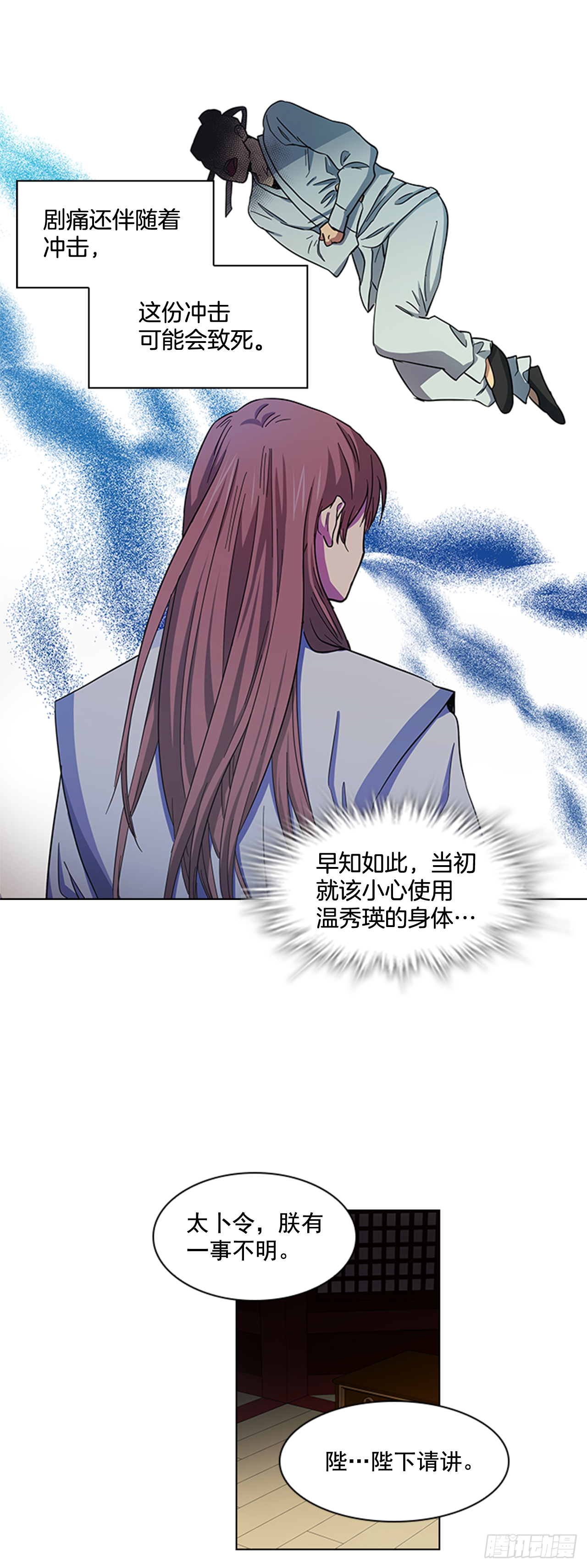 29.后悔不已-第30话