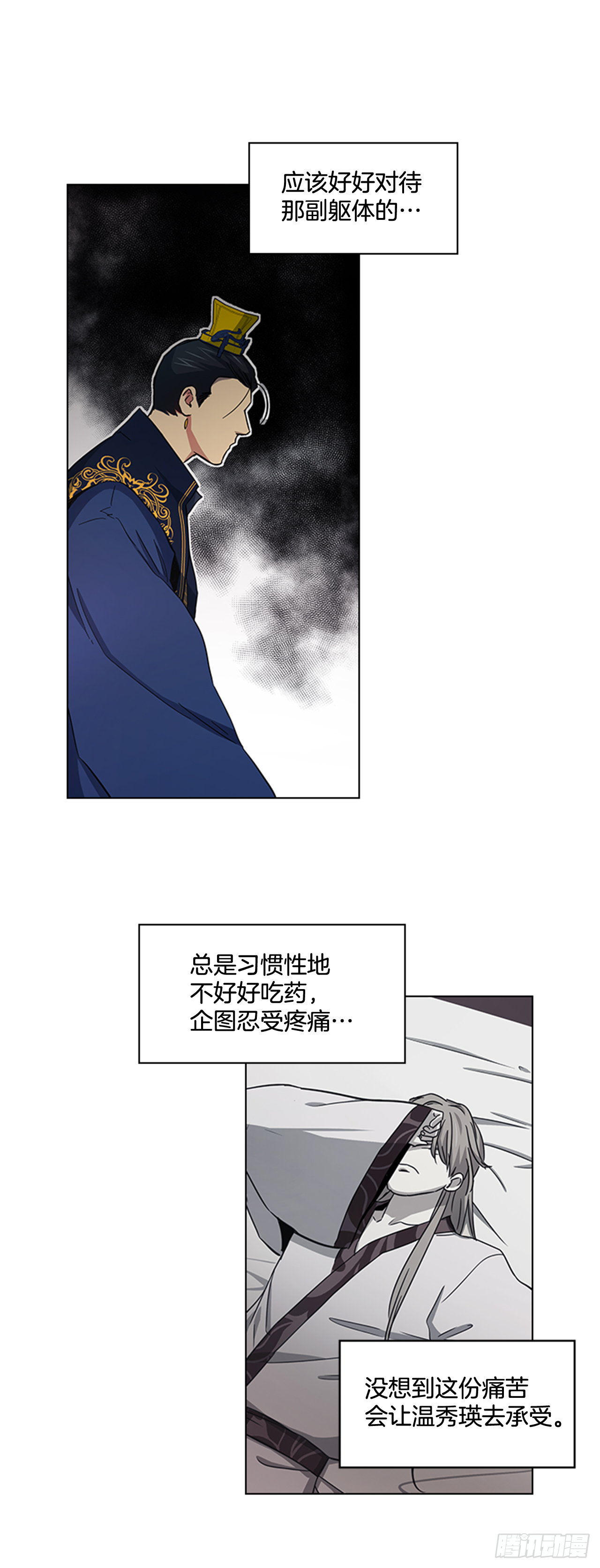 29.后悔不已-第30话