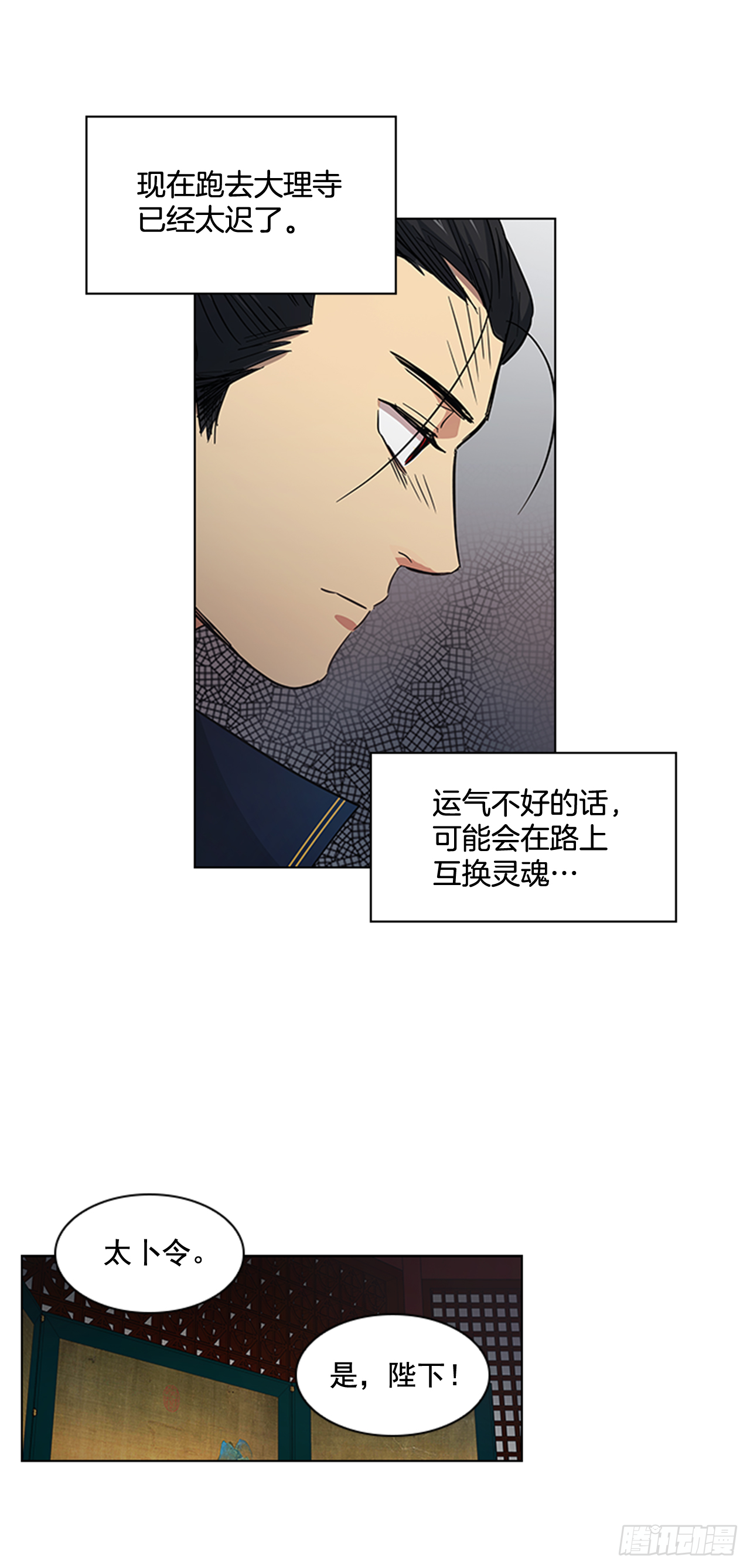 29.后悔不已-第30话