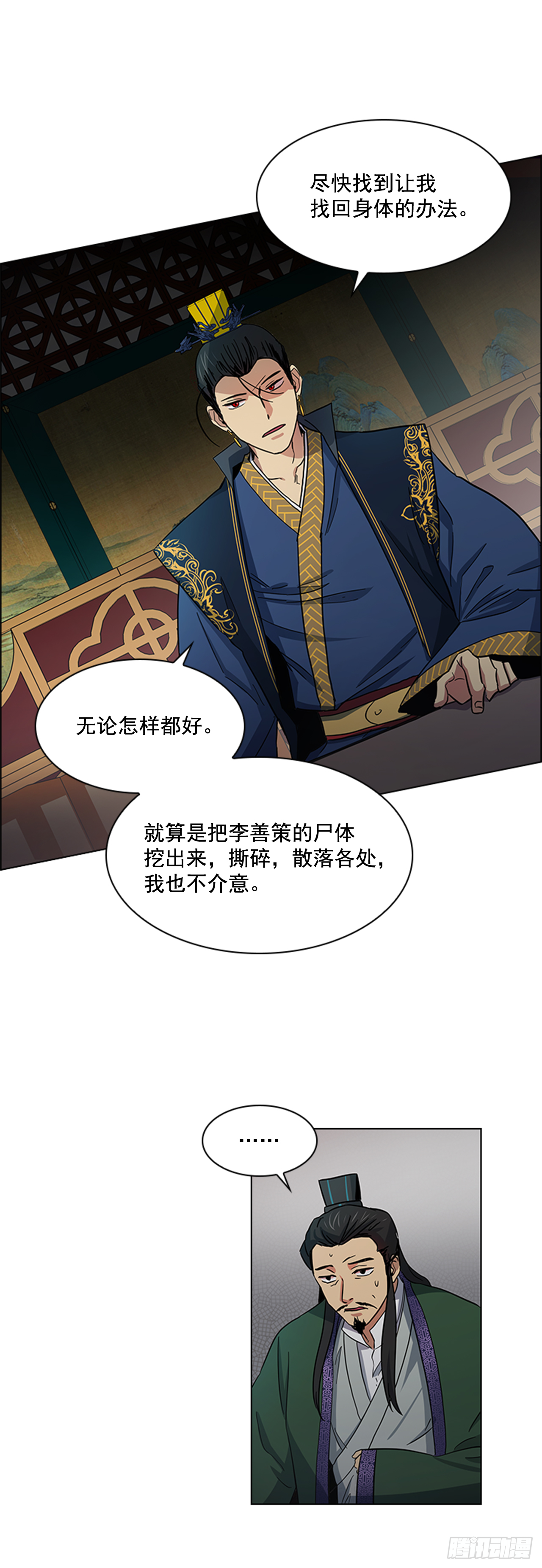 29.后悔不已-第30话