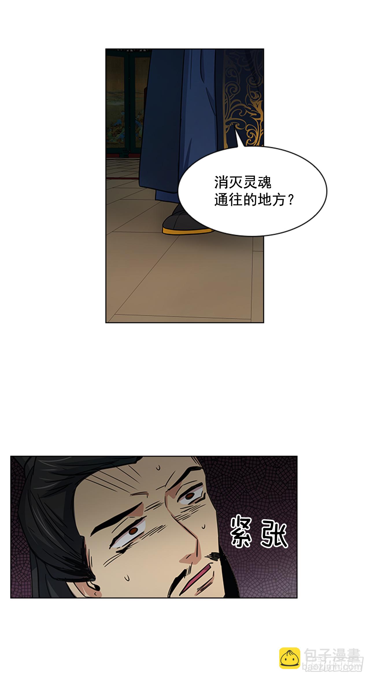 29.后悔不已-第30话