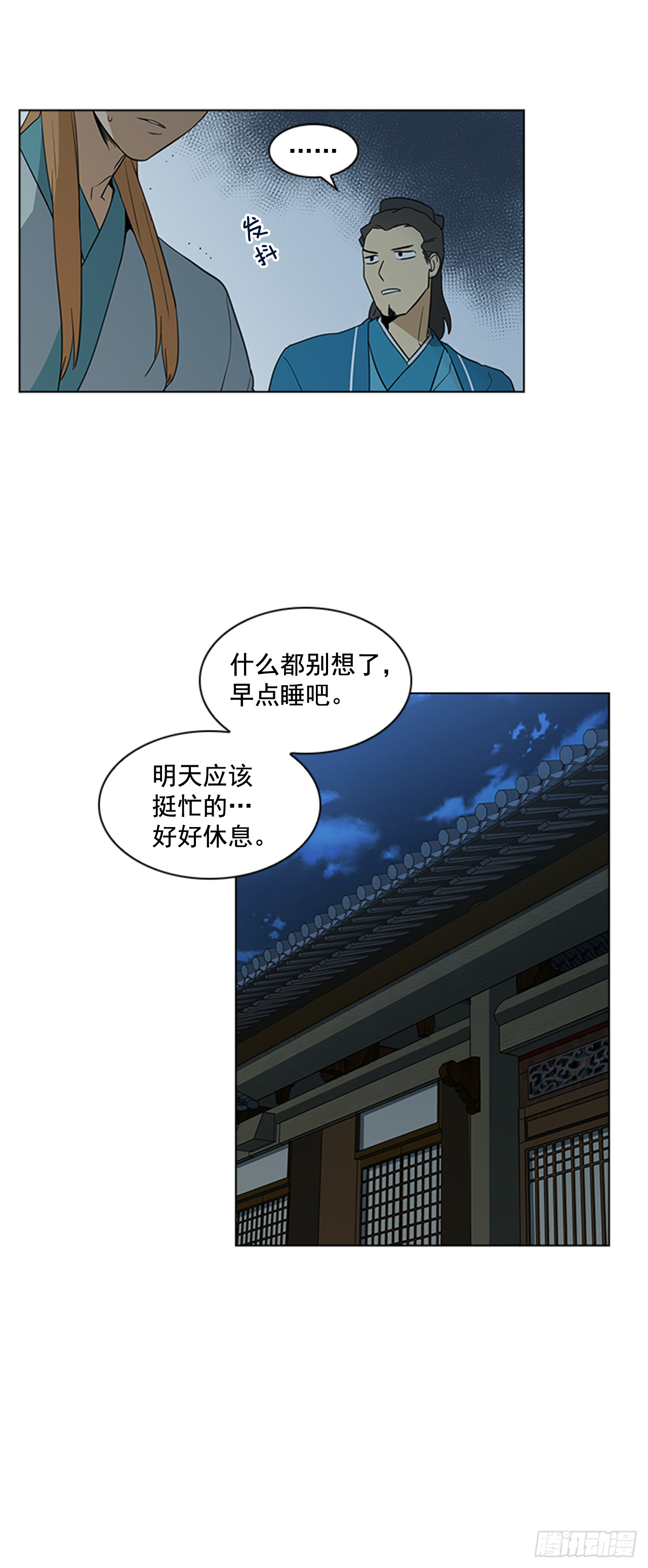 3.刺客出没-第4话