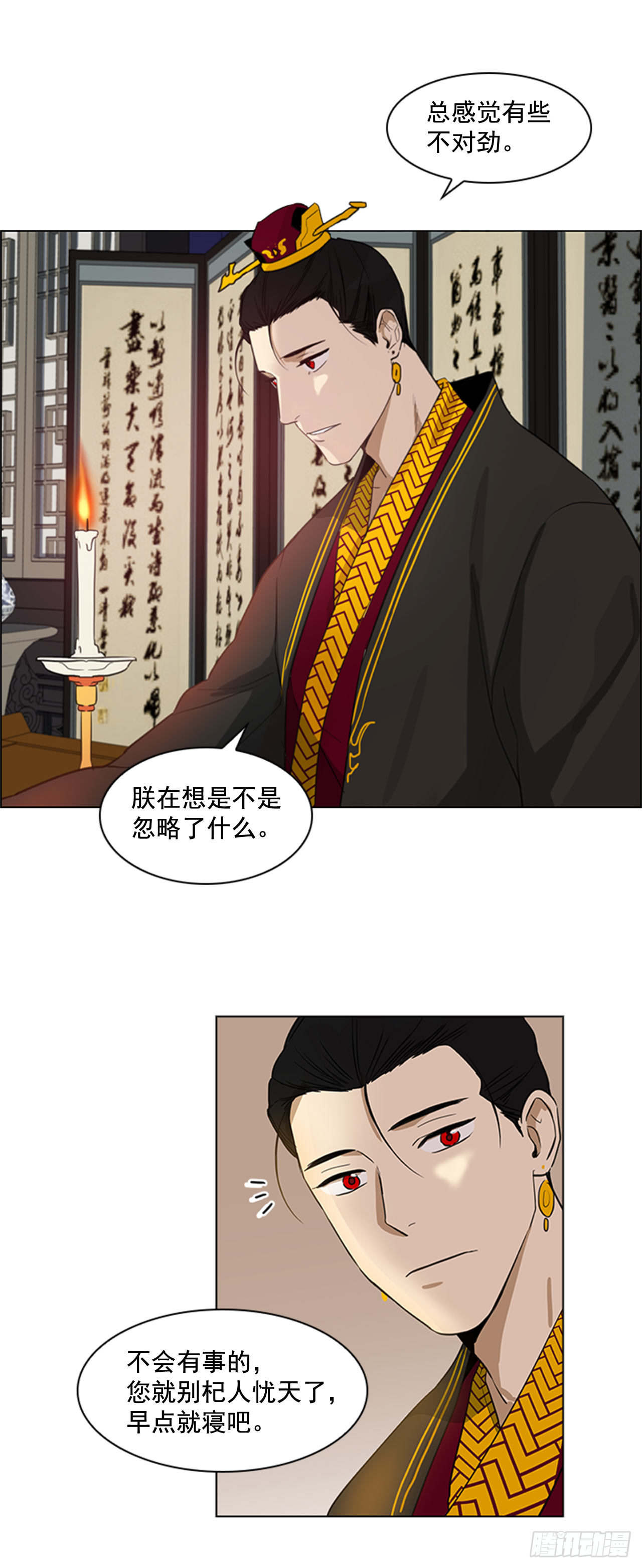 3.刺客出没-第4话
