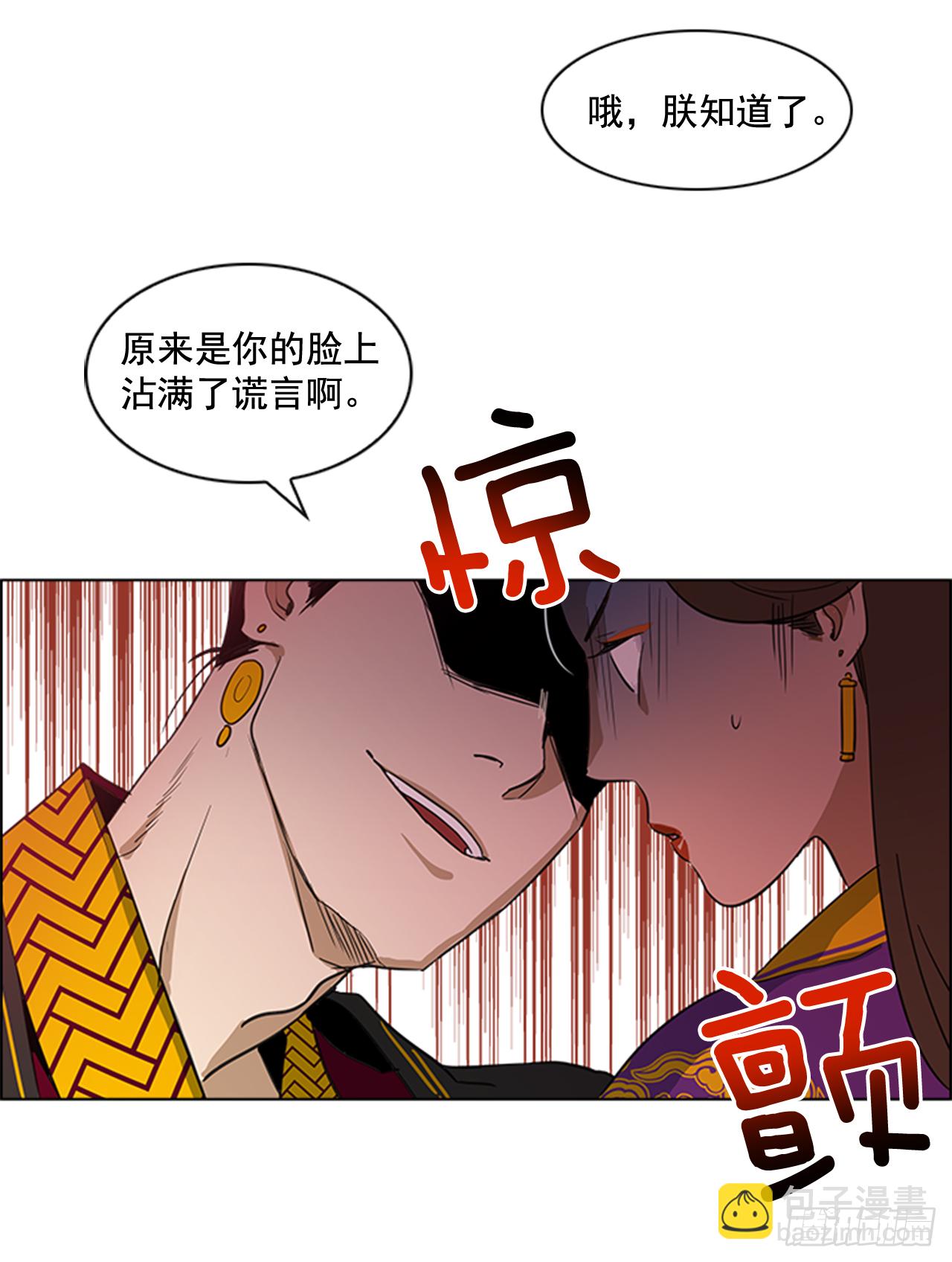 3.刺客出没-第4话