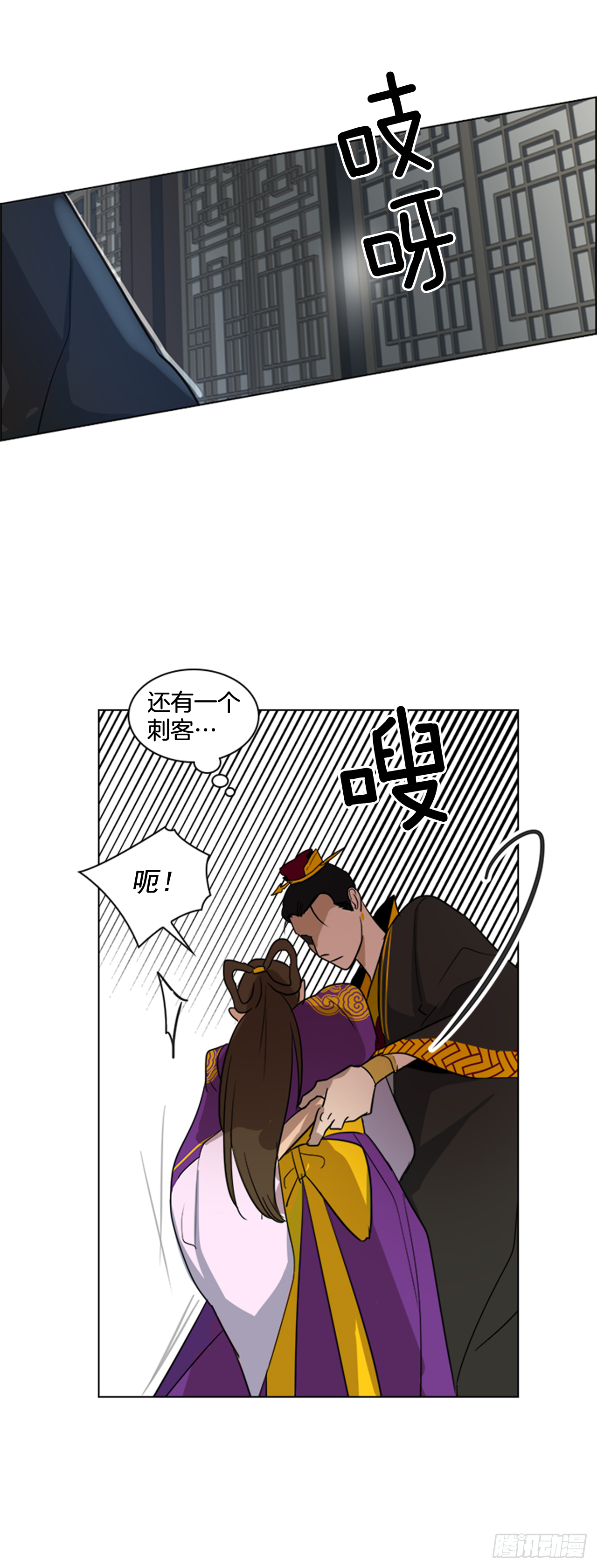 3.刺客出没-第4话