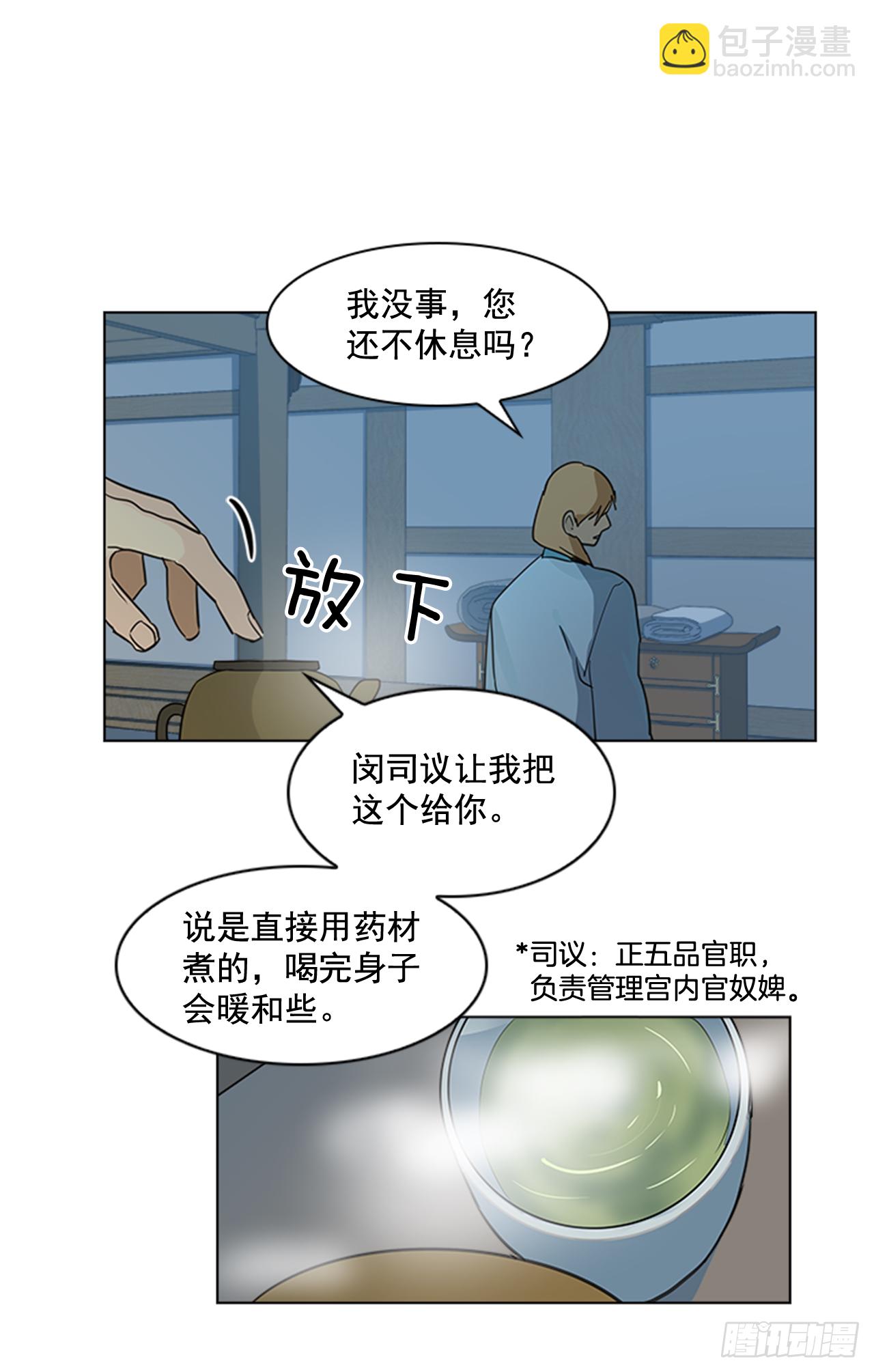 3.刺客出没-第4话