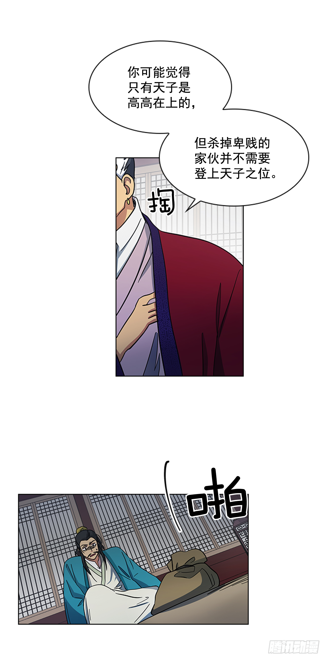 31.决定放手-第32话
