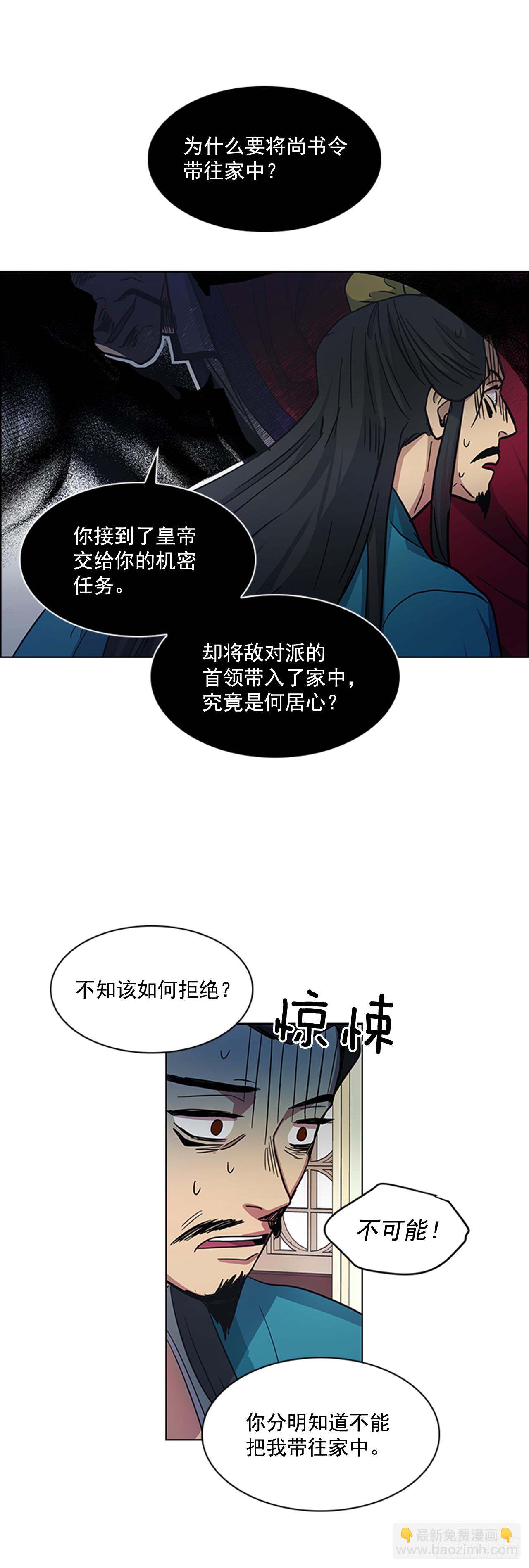 31.决定放手-第32话