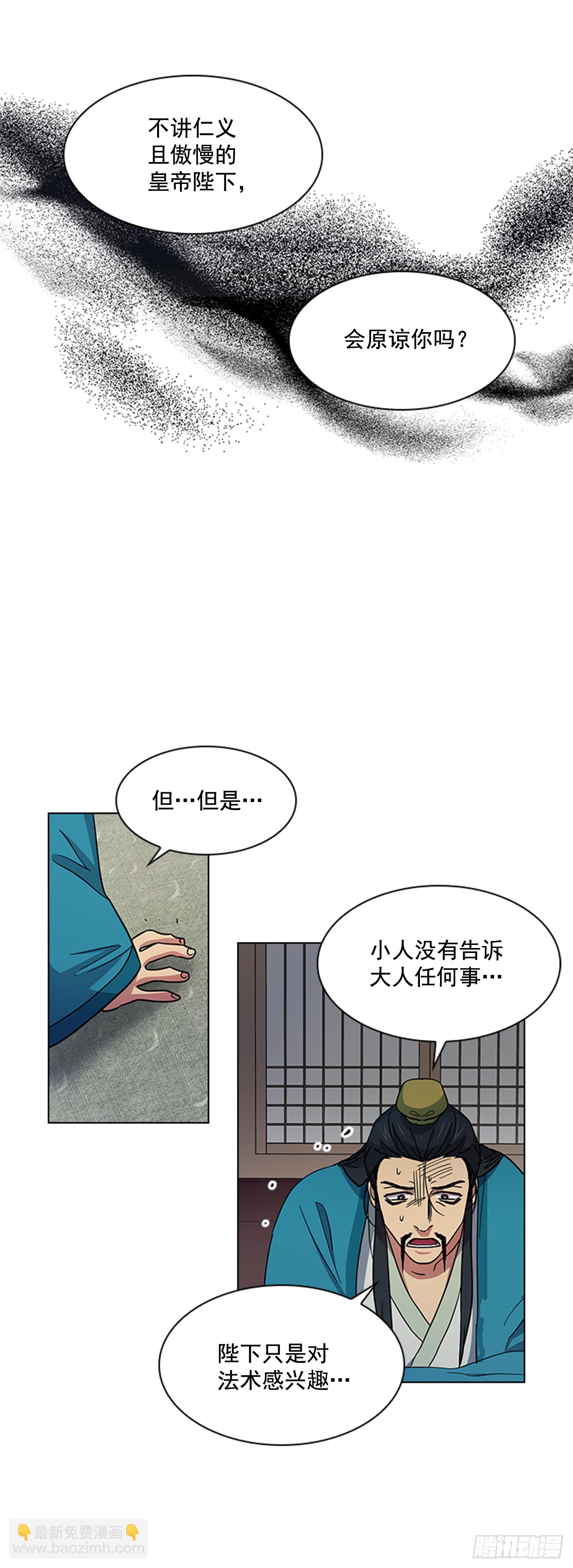 31.决定放手-第32话