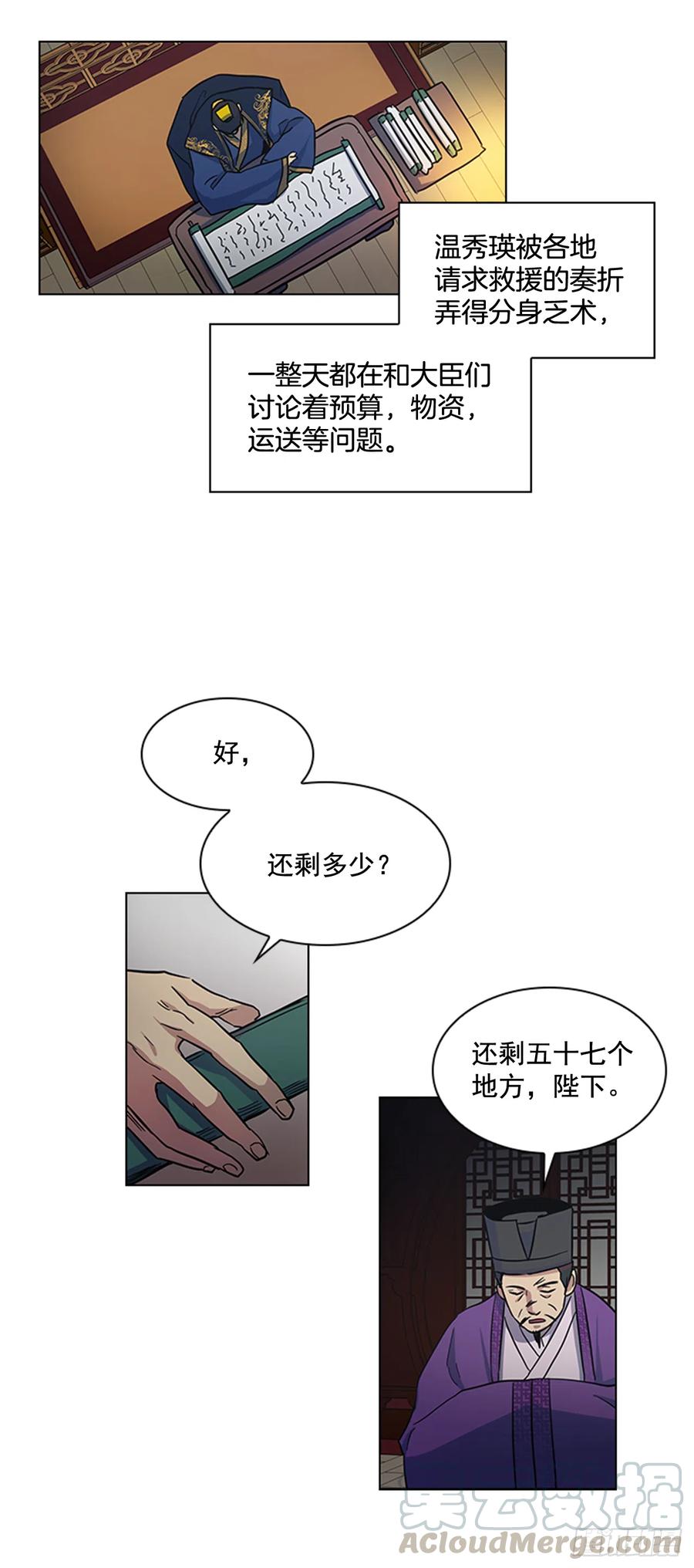 33.毒蛇惊魂-第34话