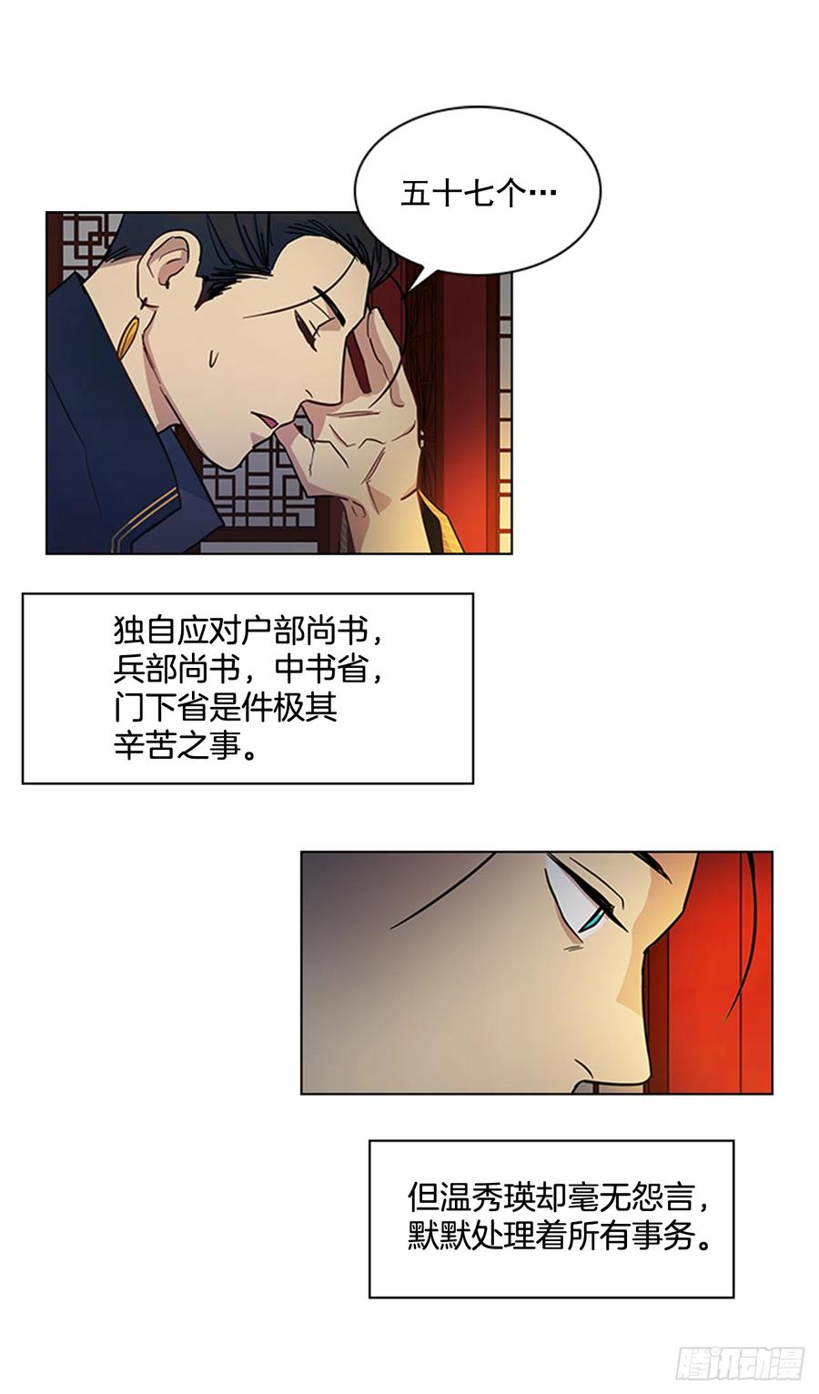 33.毒蛇惊魂-第34话