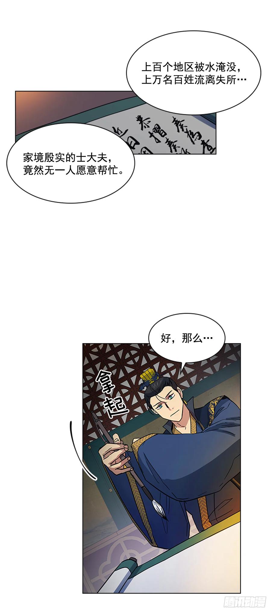 33.毒蛇惊魂-第34话