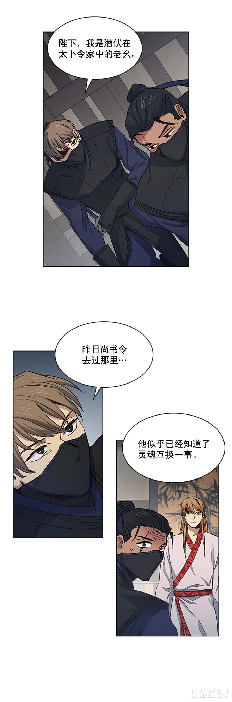 33.毒蛇惊魂-第34话
