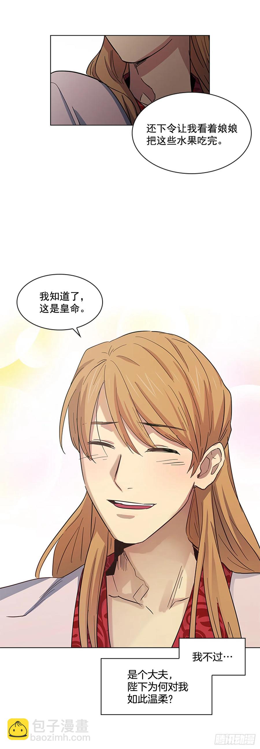 33.毒蛇惊魂-第34话