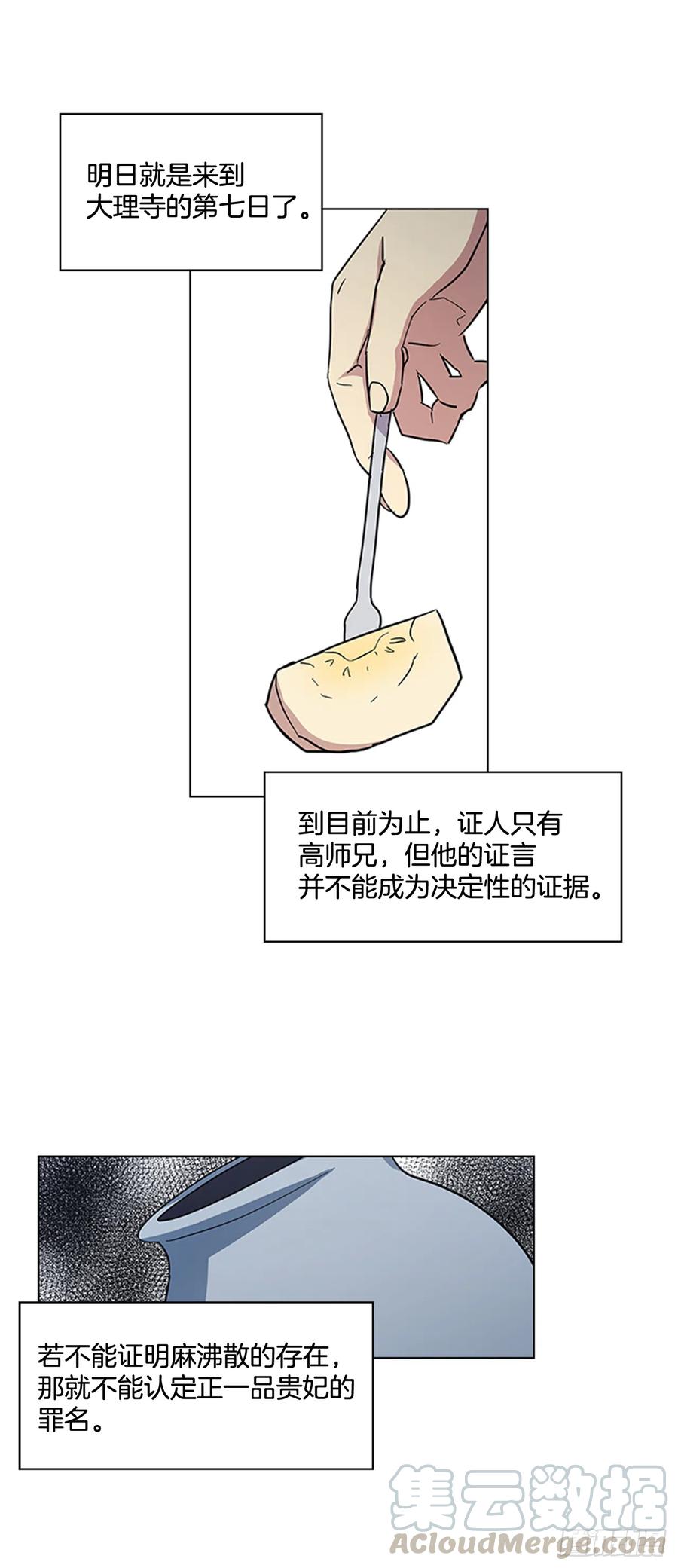 33.毒蛇惊魂-第34话