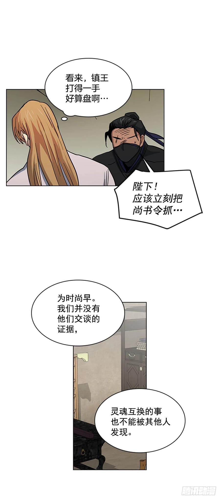 33.毒蛇惊魂-第34话