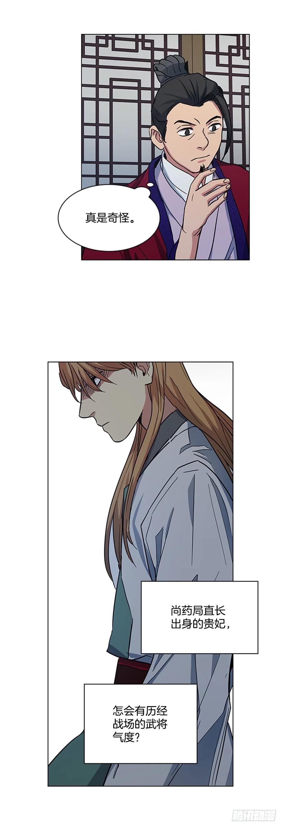 35.贵妃出狱-第36话