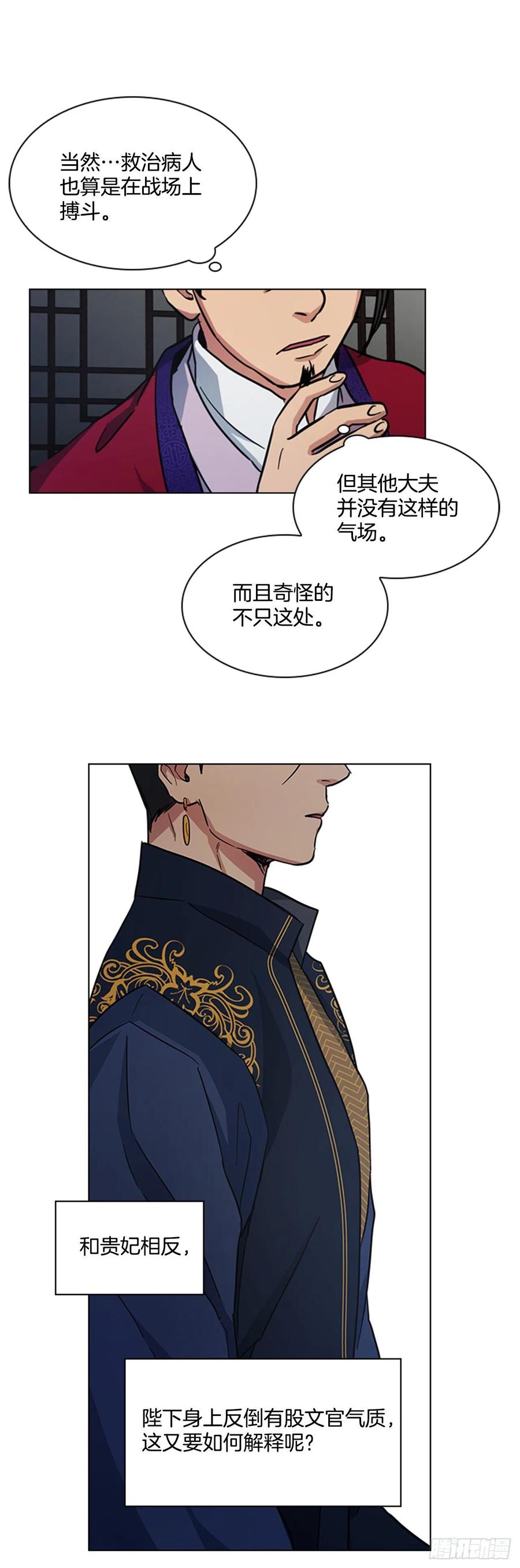 35.贵妃出狱-第36话