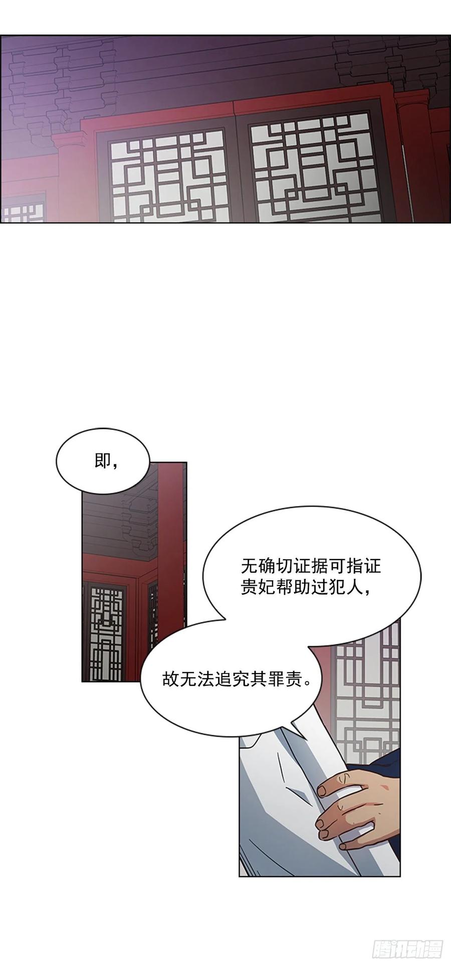 35.贵妃出狱-第36话