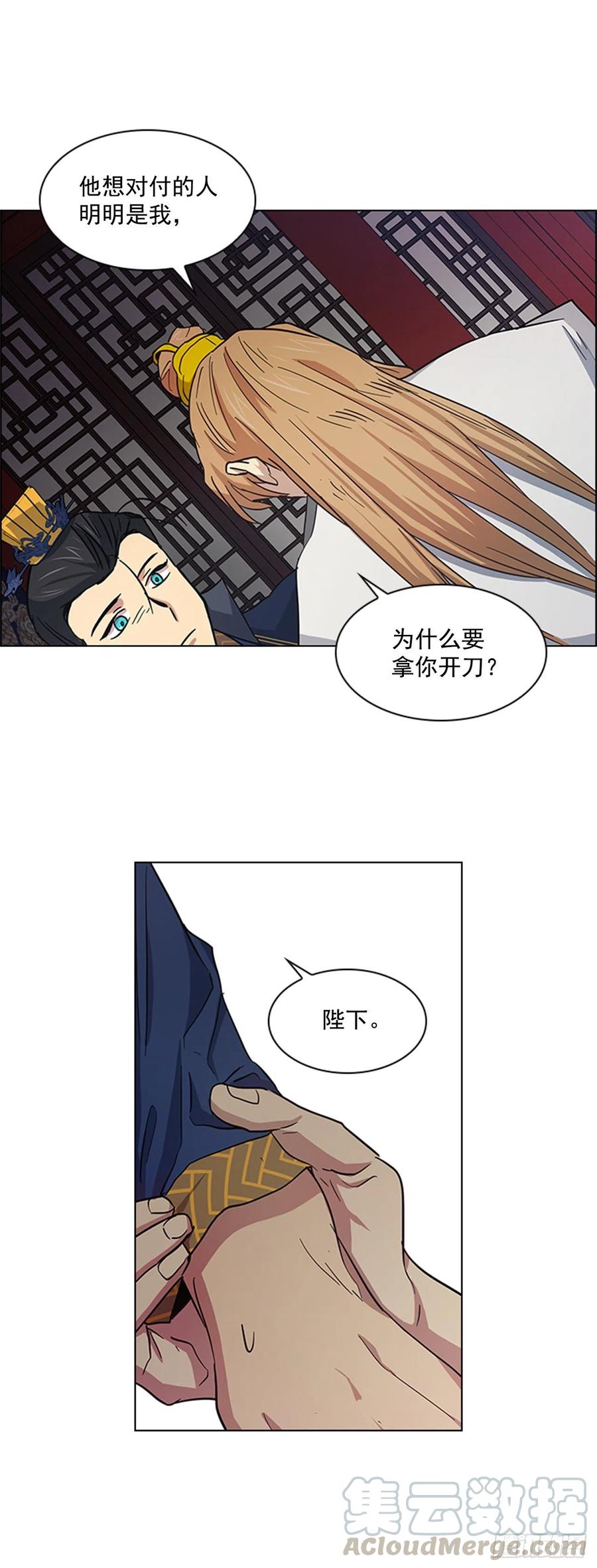 35.贵妃出狱-第36话