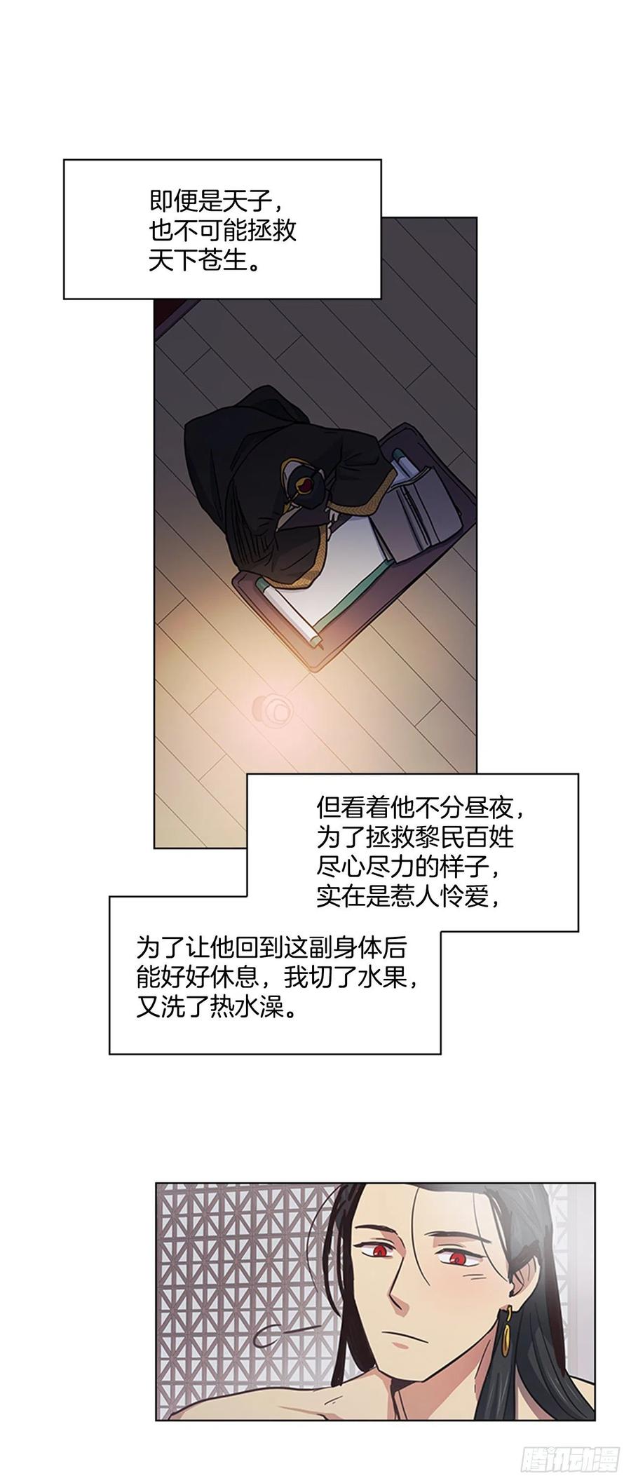 35.贵妃出狱-第36话